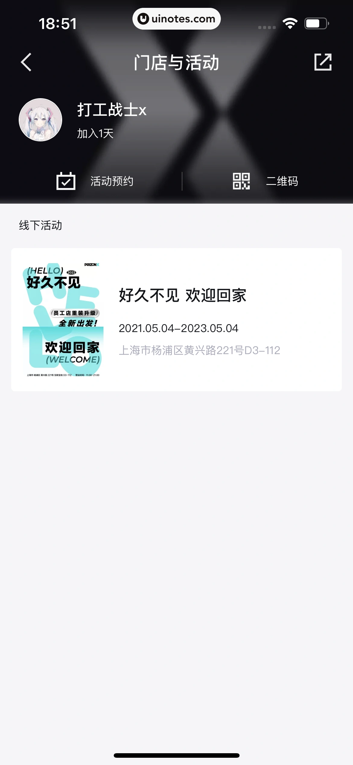 得物 App 截图 471 - UI Notes