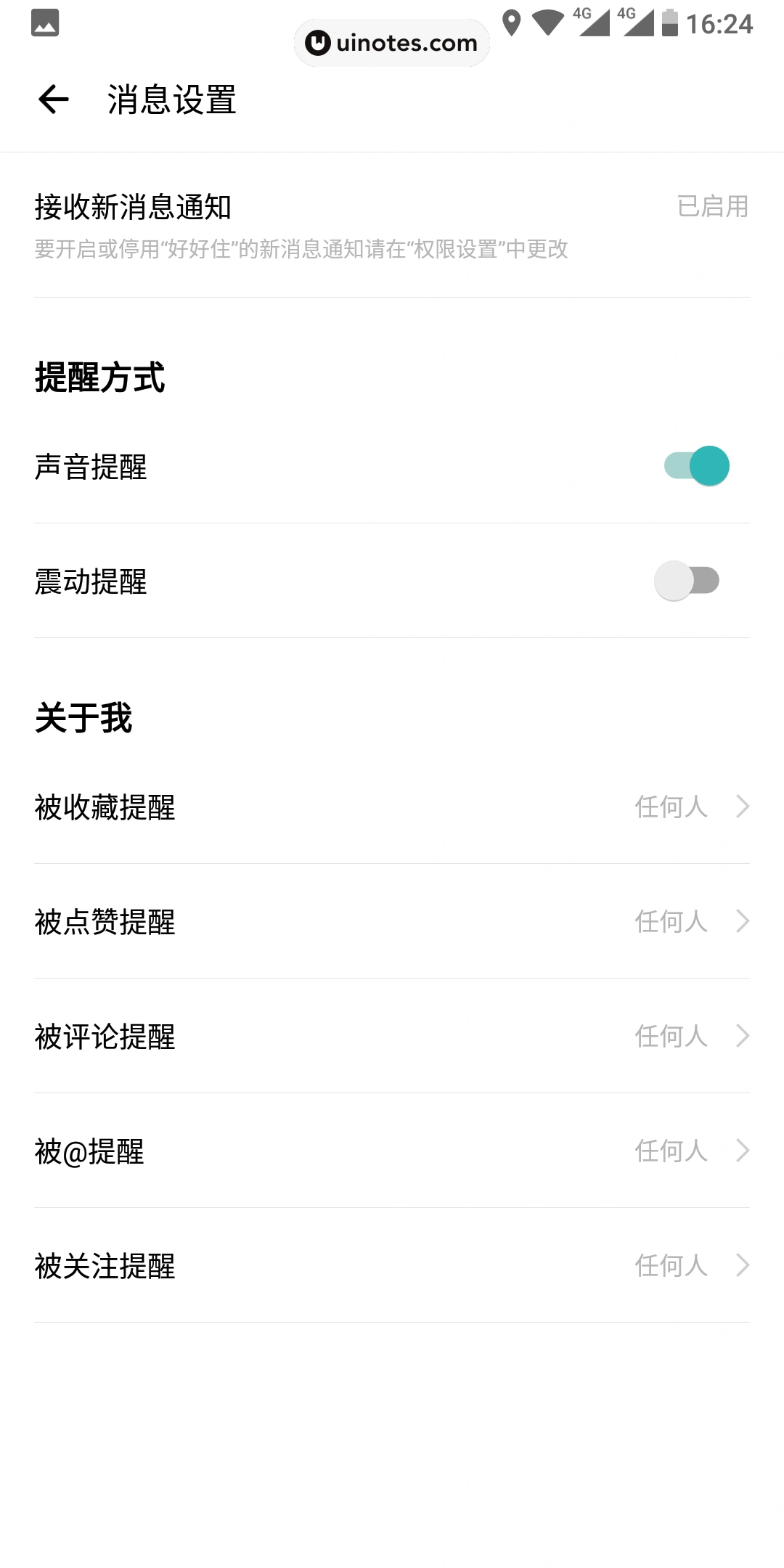 好好住 App 截图 122 - UI Notes