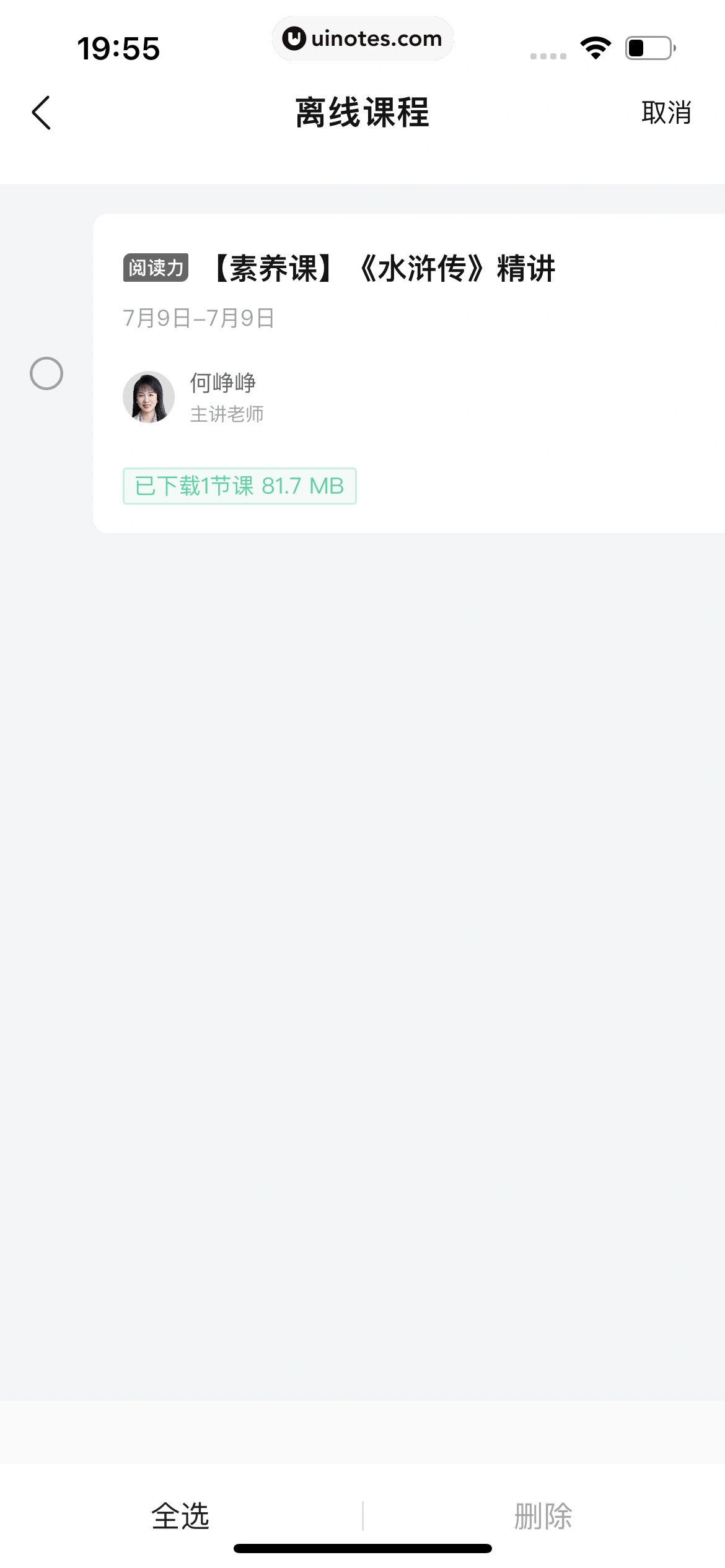 作业帮 App 截图 754 - UI Notes