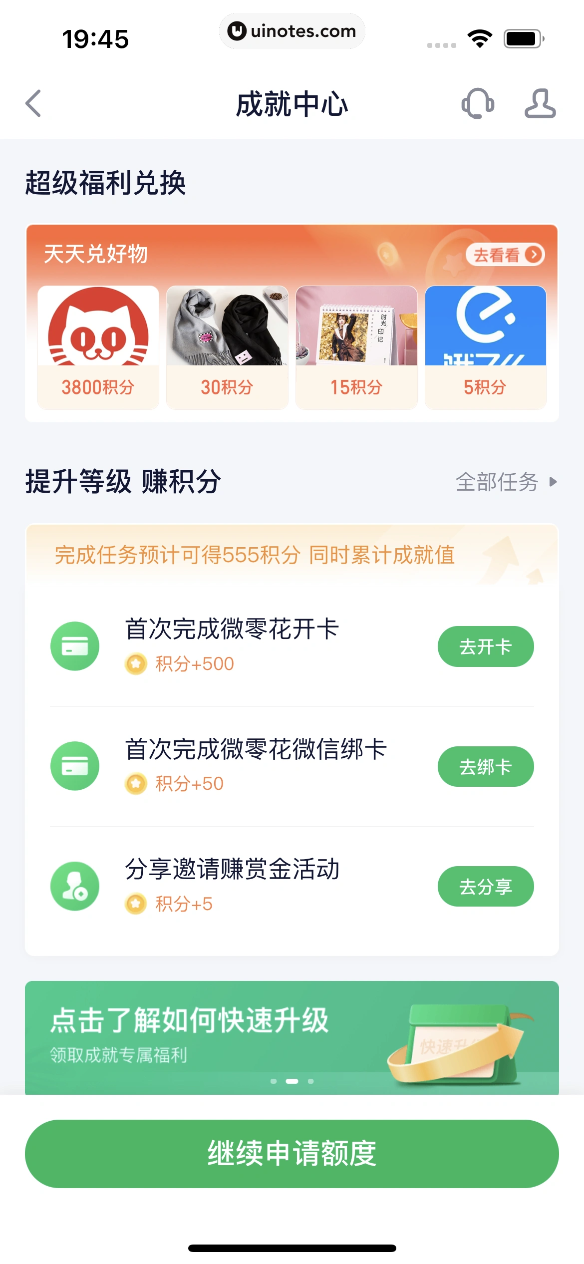 360借条 App 截图 174 - UI Notes