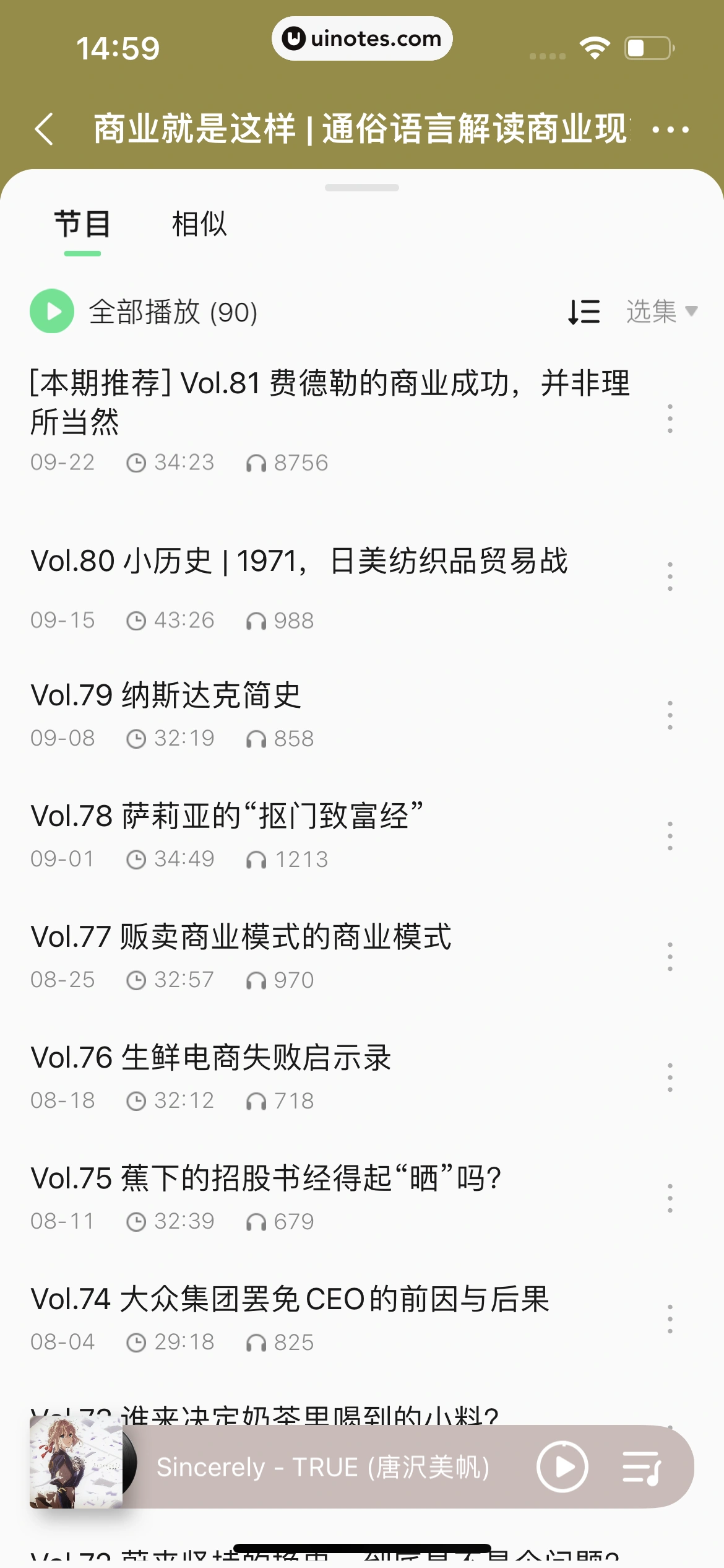 QQ音乐 App 截图 260 - UI Notes