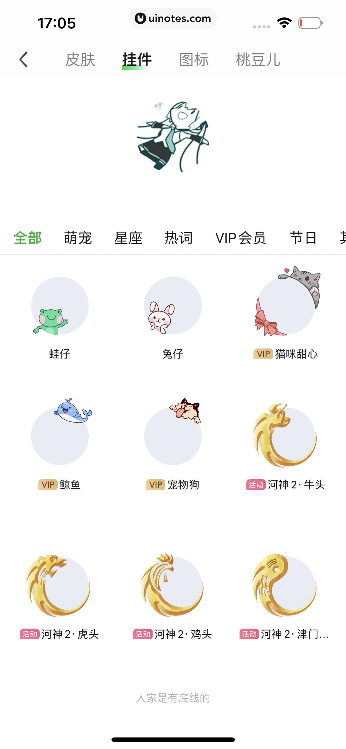 爱奇艺 App 截图 924 - UI Notes