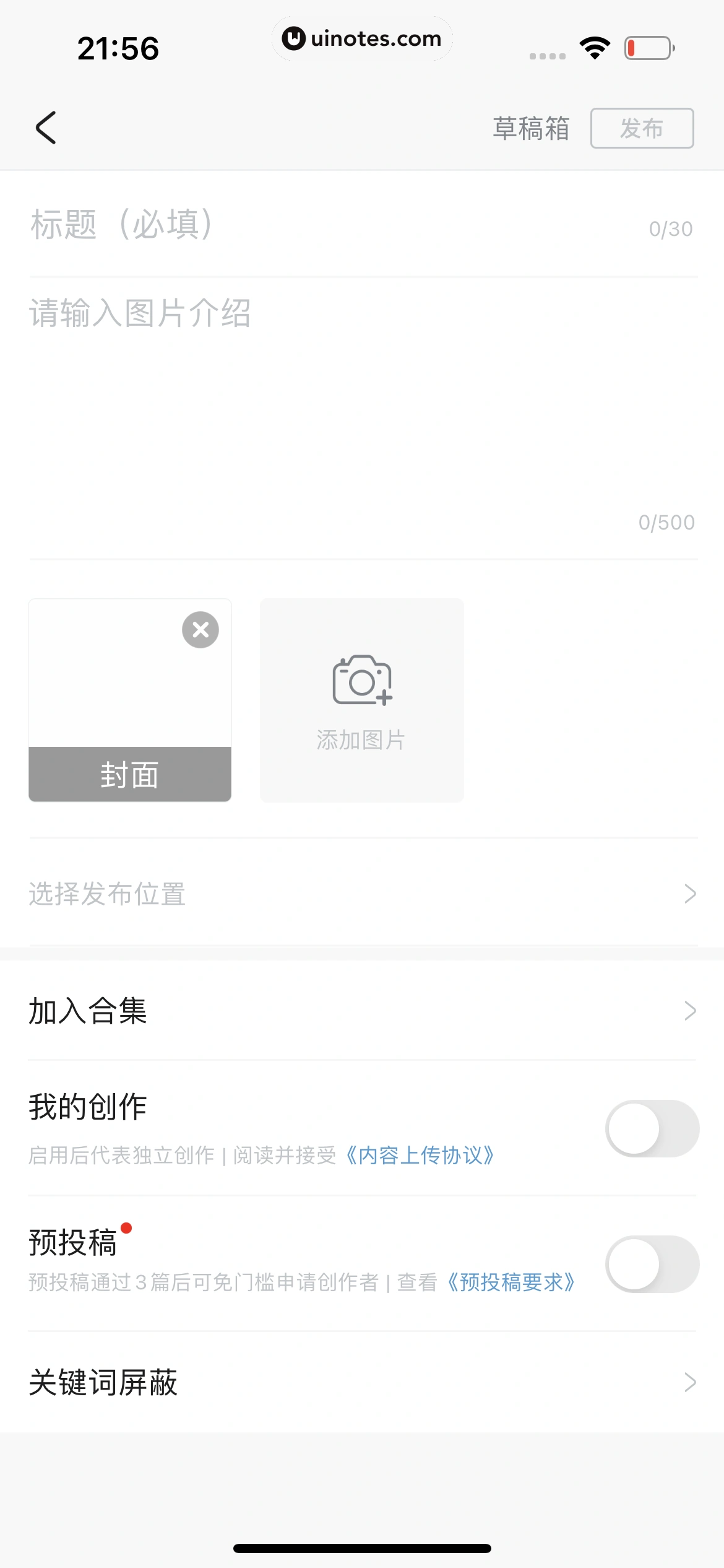 米游社 App 截图 671 - UI Notes