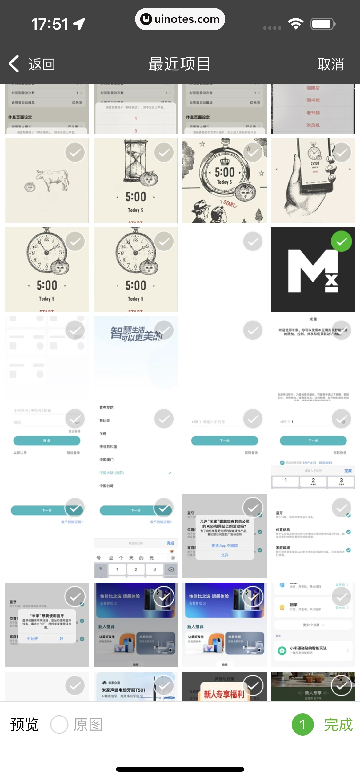 米家 App 截图 045 - UI Notes