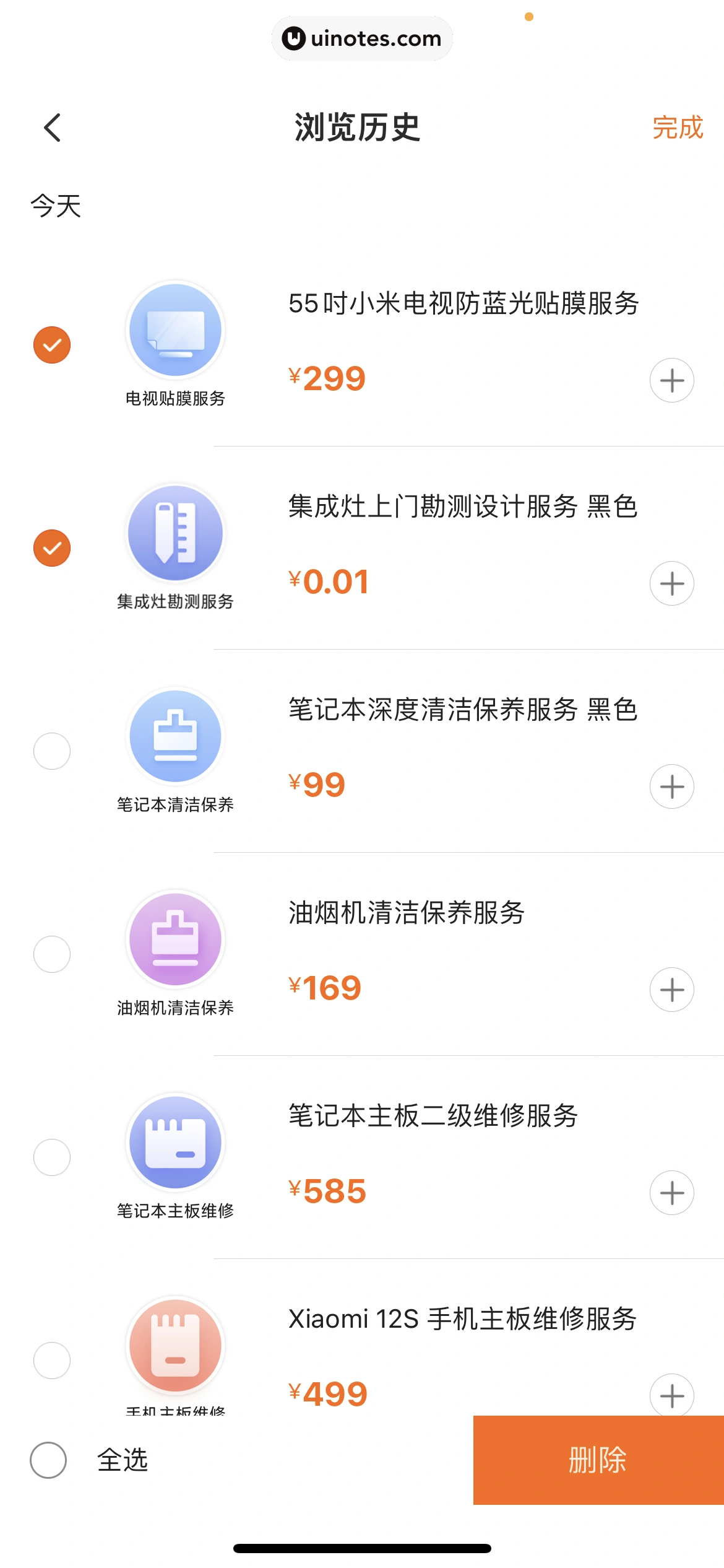 小米商城 App 截图 447 - UI Notes