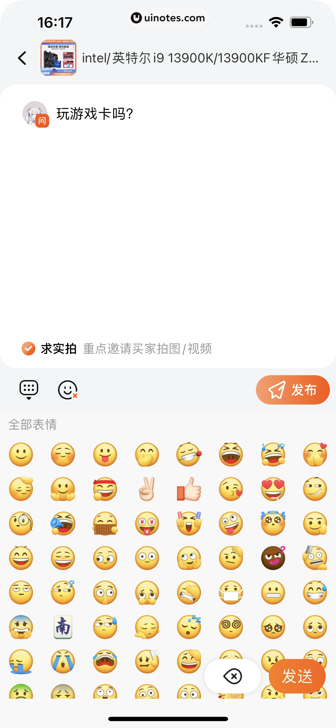 淘宝 App 截图 0316 - UI Notes