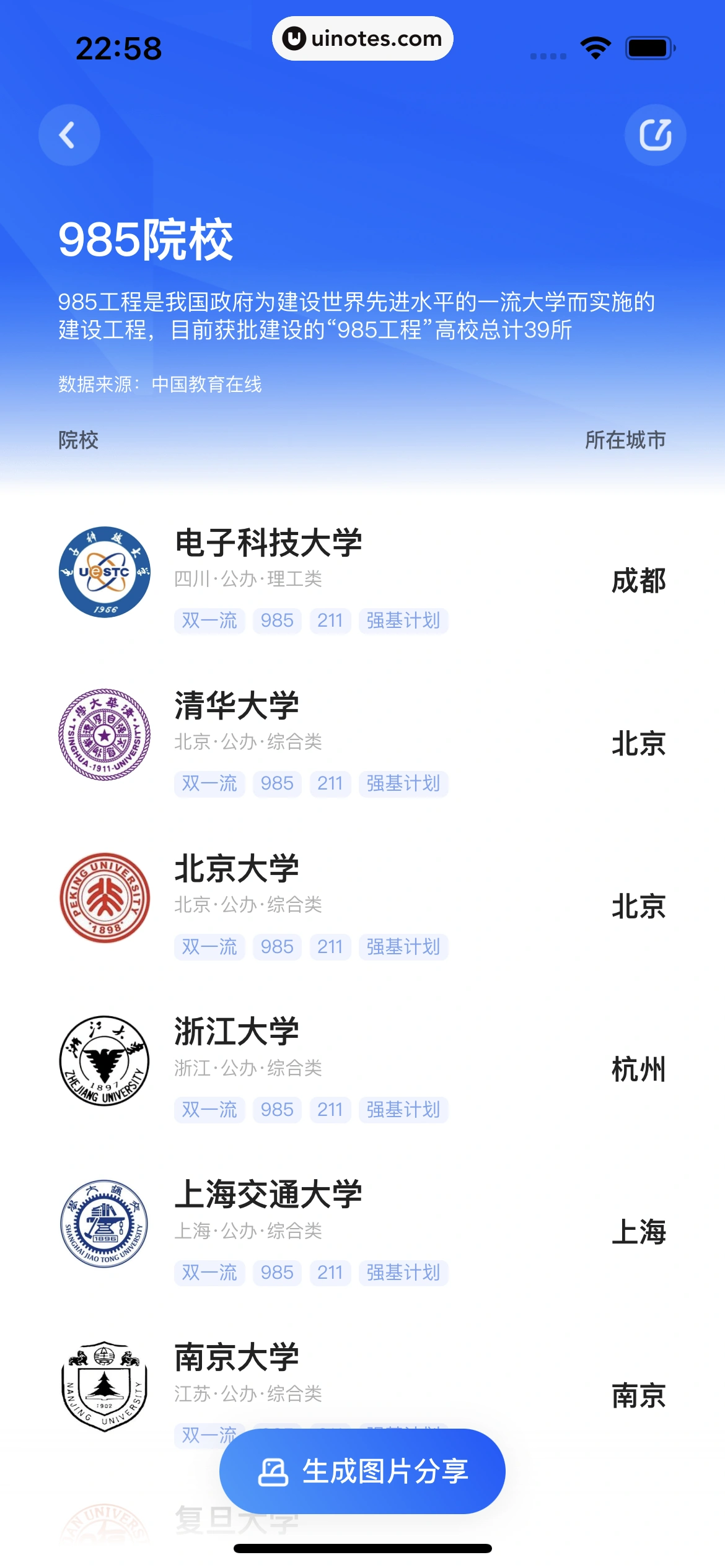 夸克 App 截图 293 - UI Notes