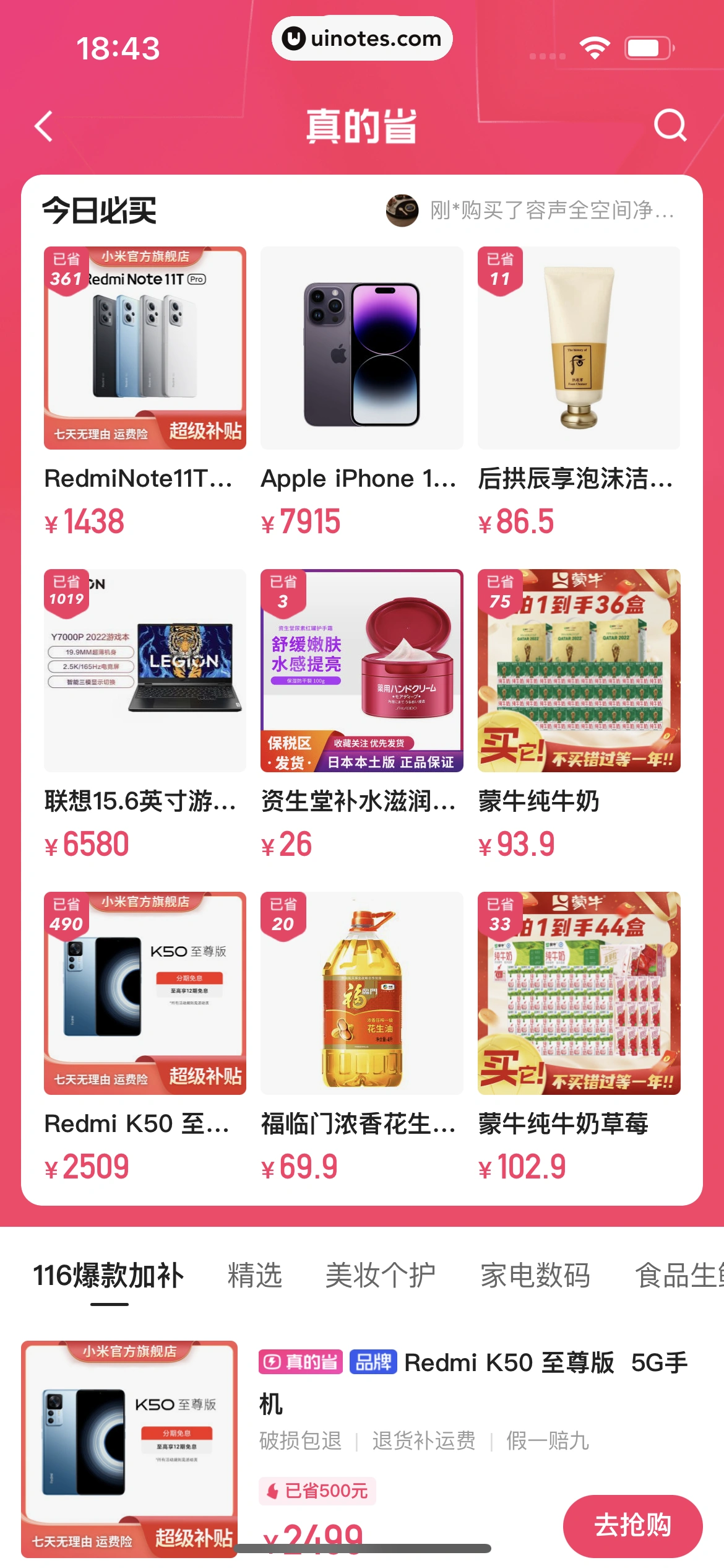 快手 App 截图 407 - UI Notes