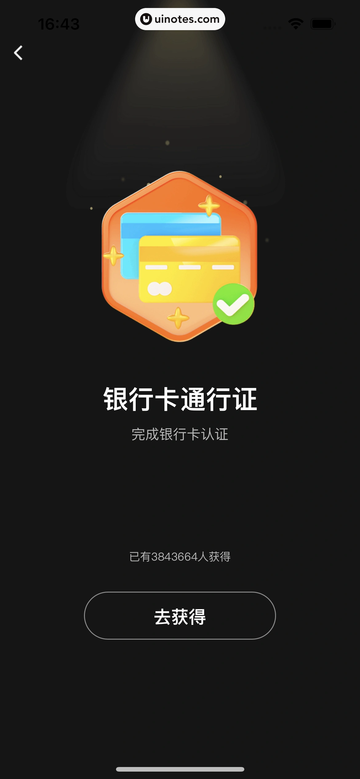 58同城 App 截图 0095 - UI Notes