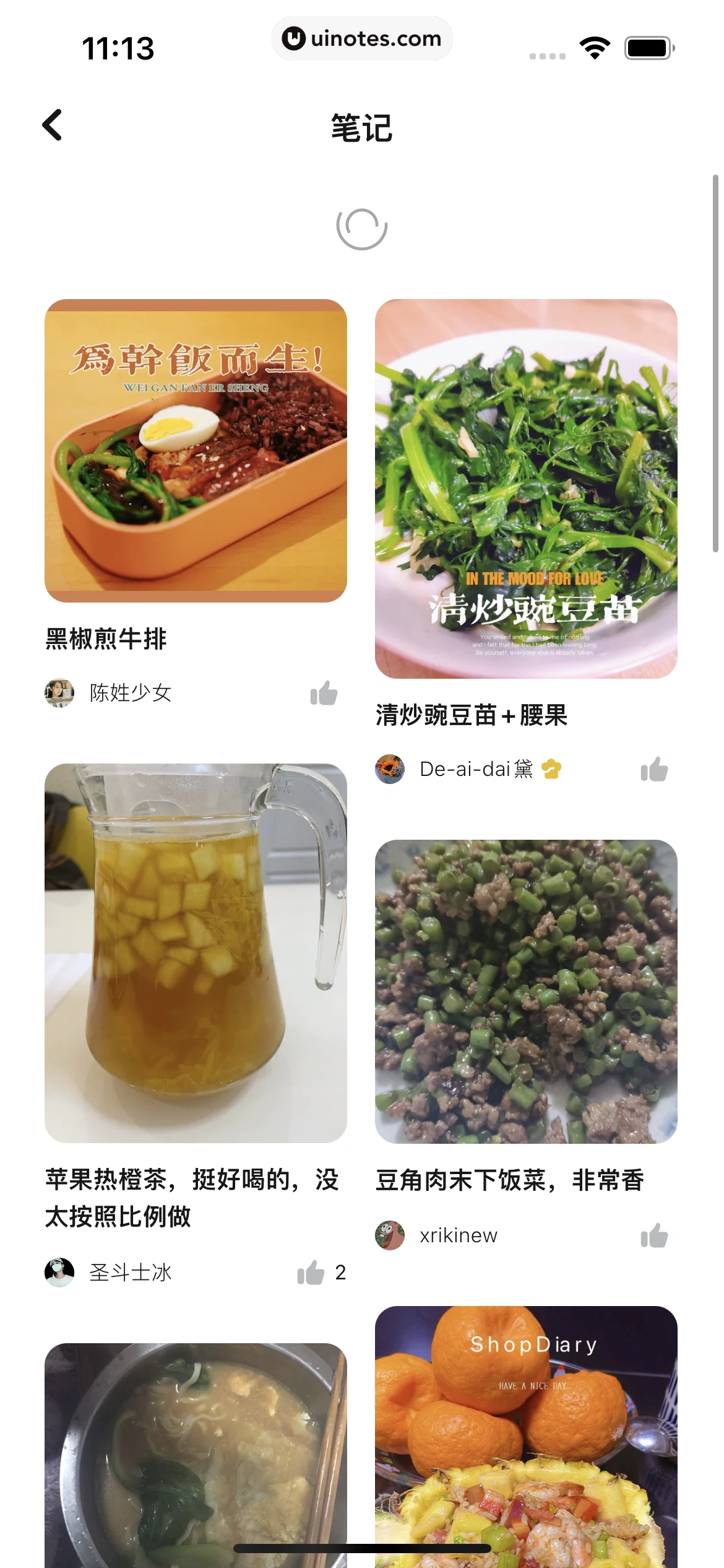 懒饭 App 截图 063 - UI Notes