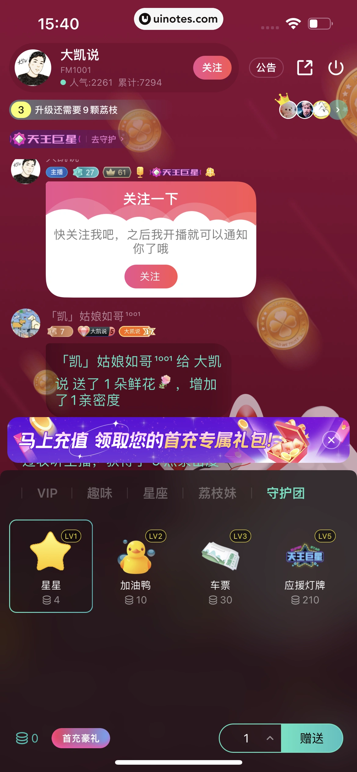 荔枝 App 截图 268 - UI Notes
