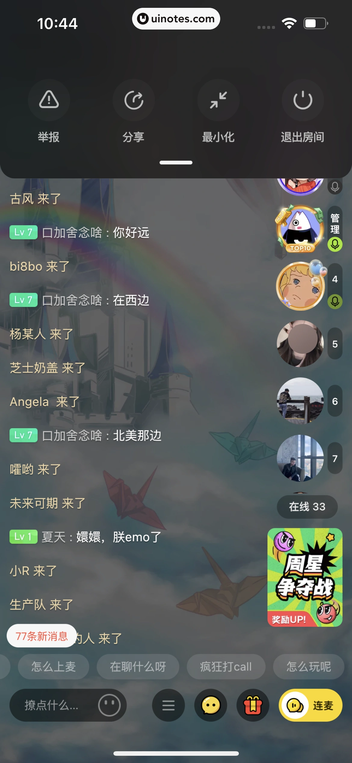 积目 App 截图 099 - UI Notes