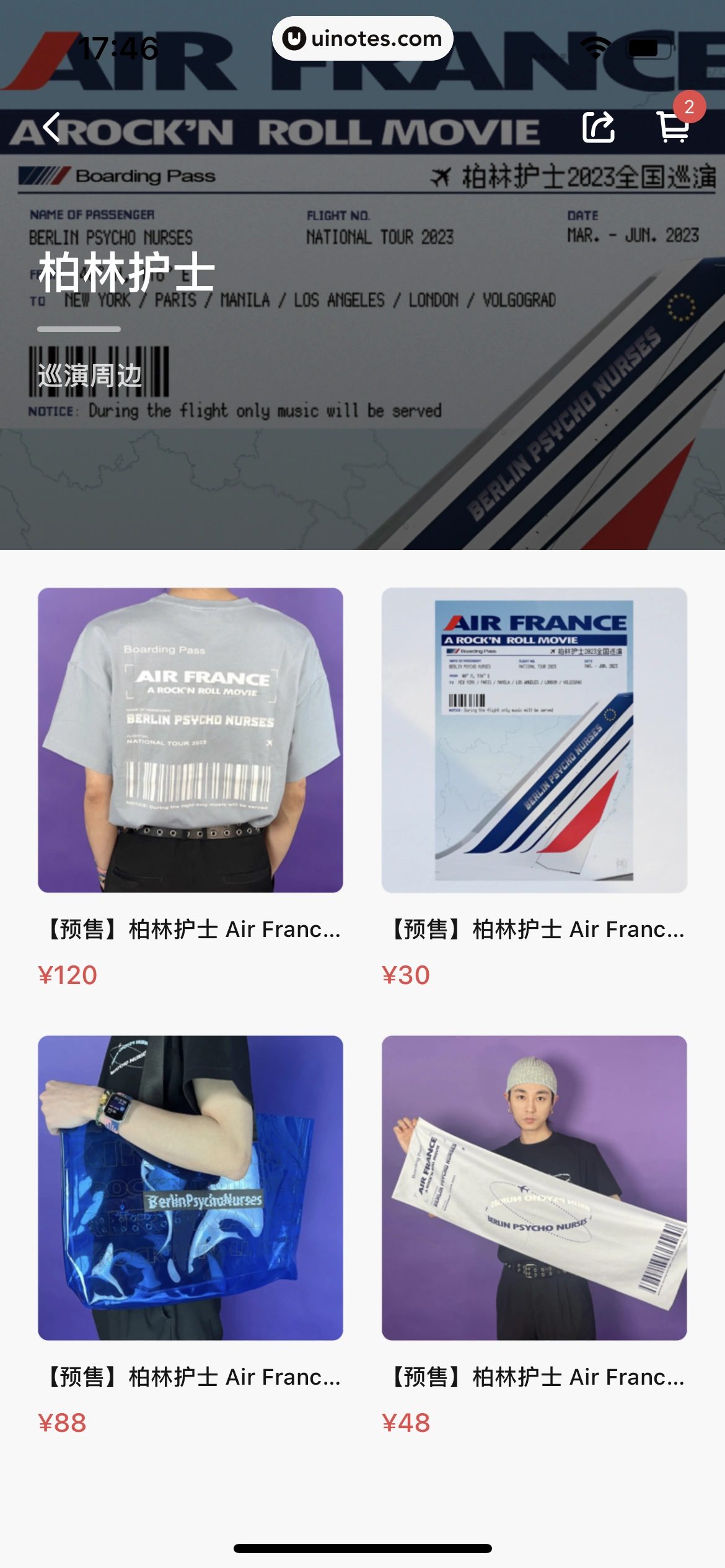 秀动 App 截图 089 - UI Notes