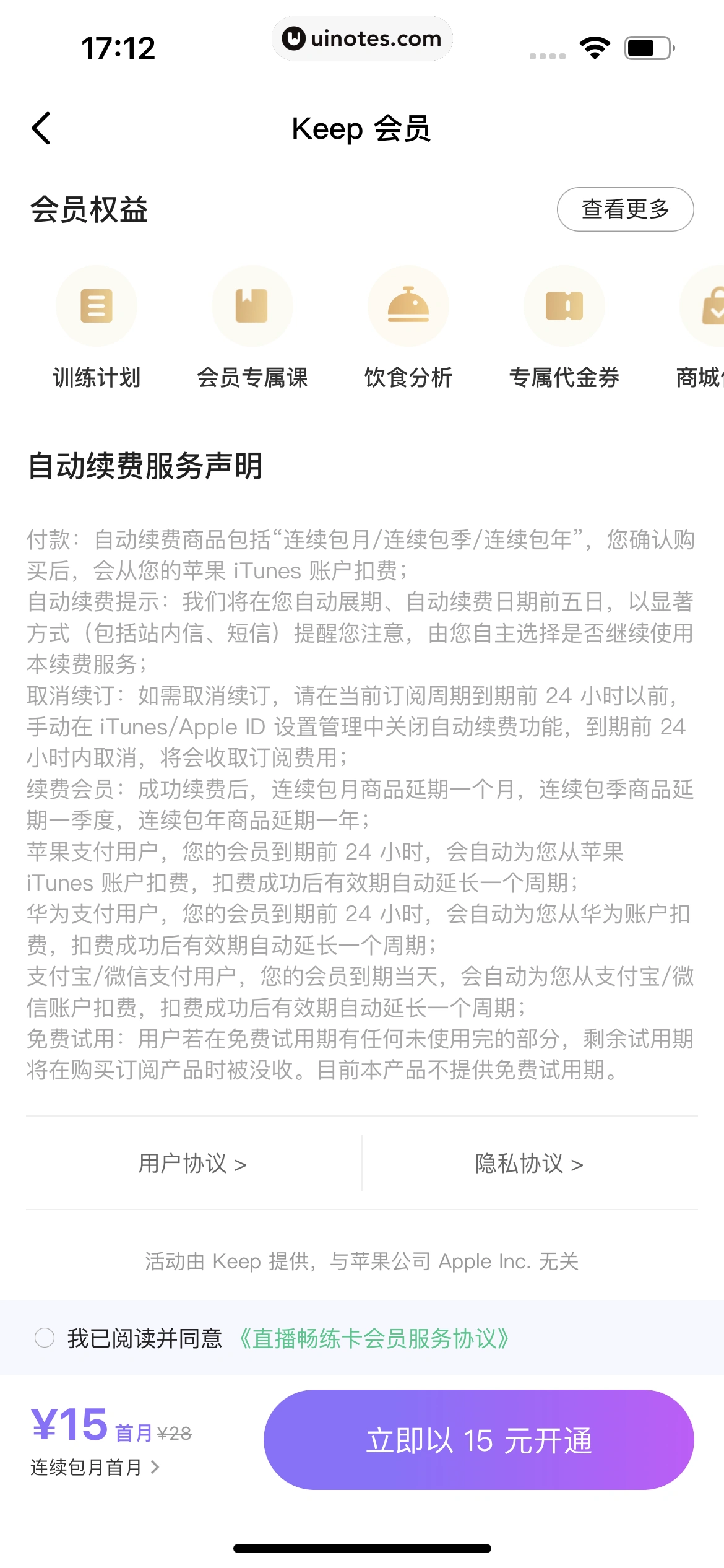 Keep App 截图 0366 - UI Notes