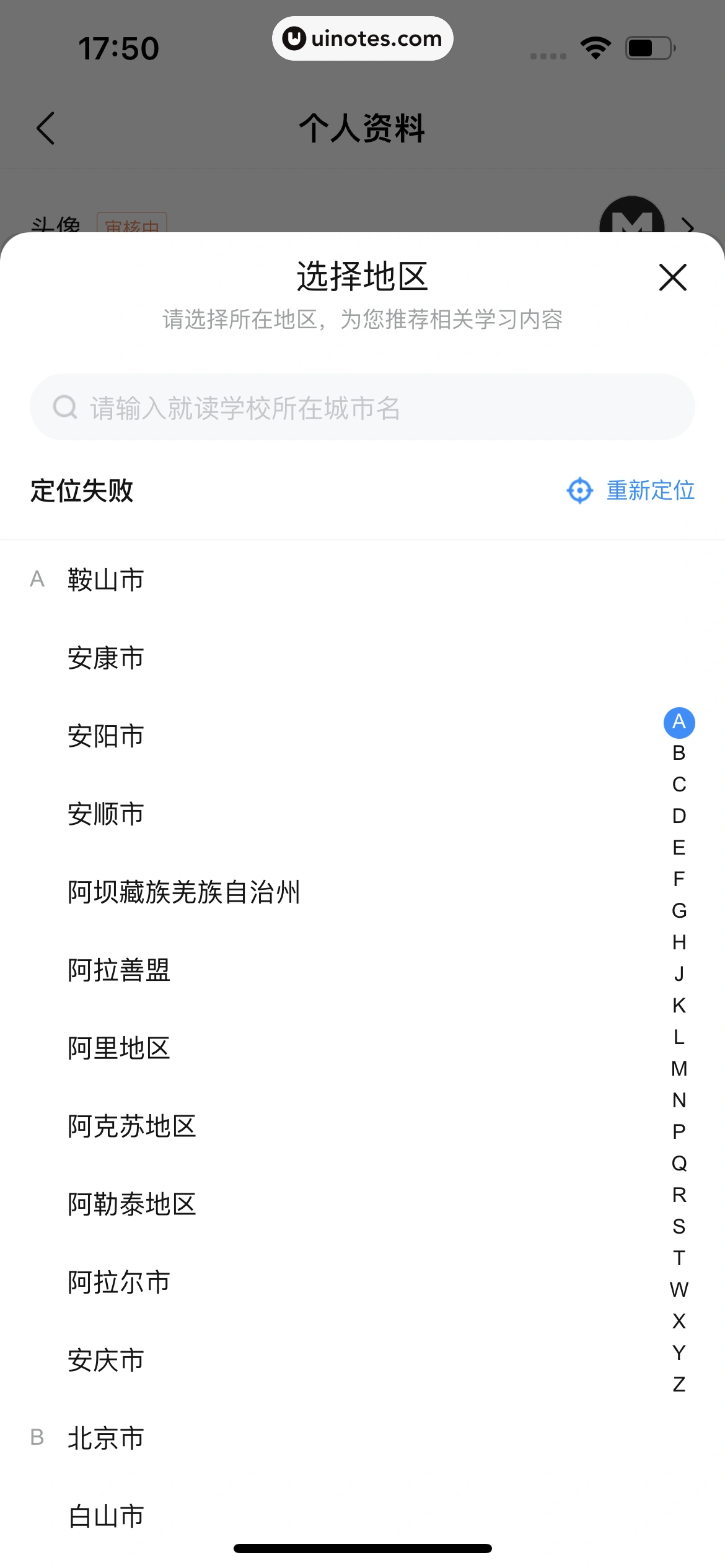 作业帮 App 截图 050 - UI Notes