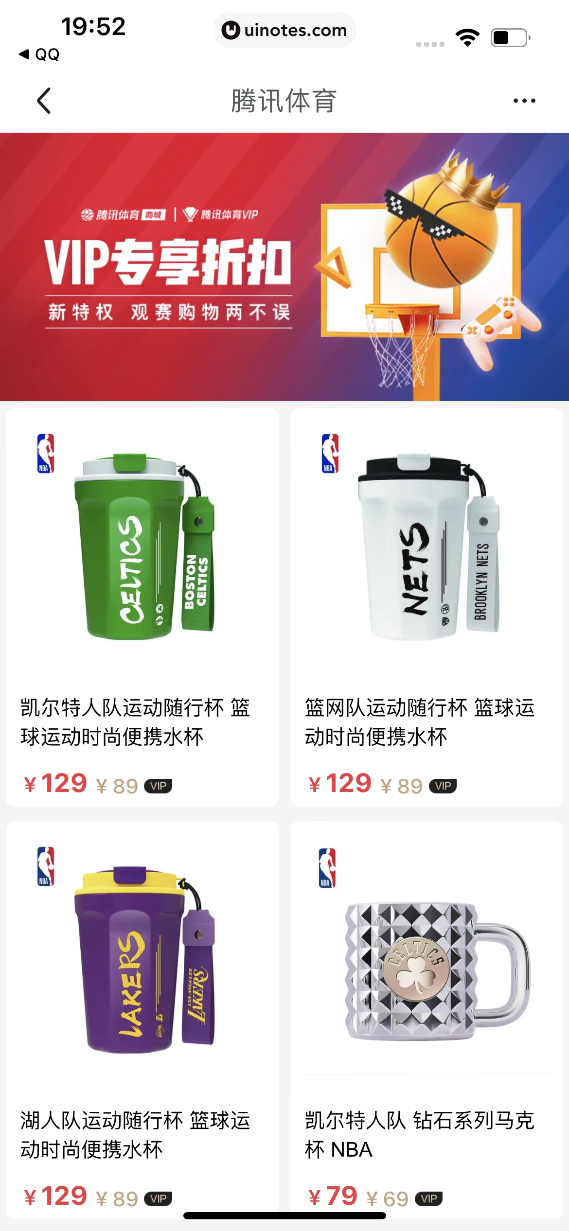 腾讯体育 App 截图 089 - UI Notes