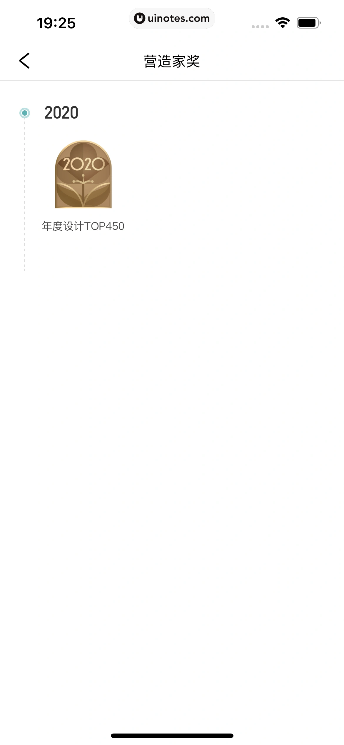 好好住 App 截图 142 - UI Notes