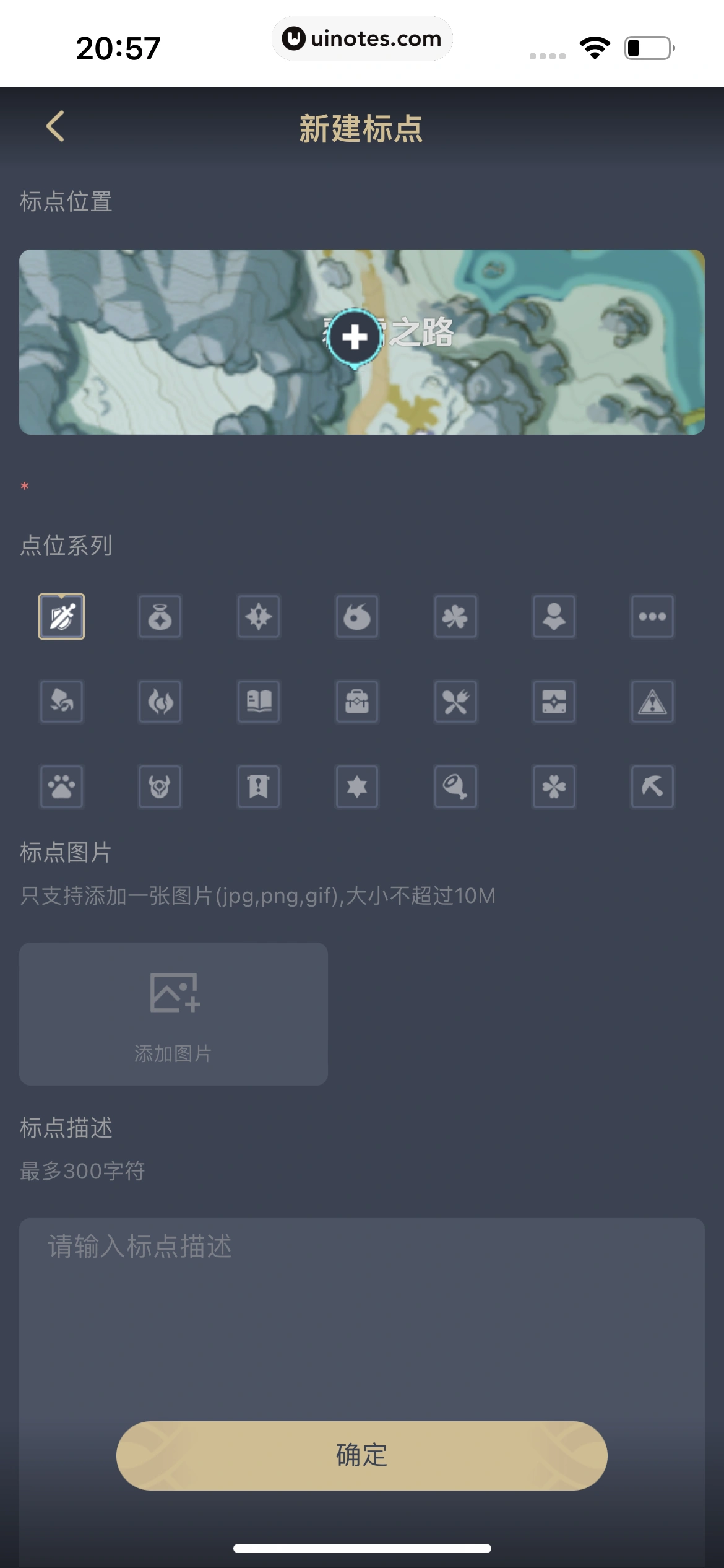 米游社 App 截图 332 - UI Notes