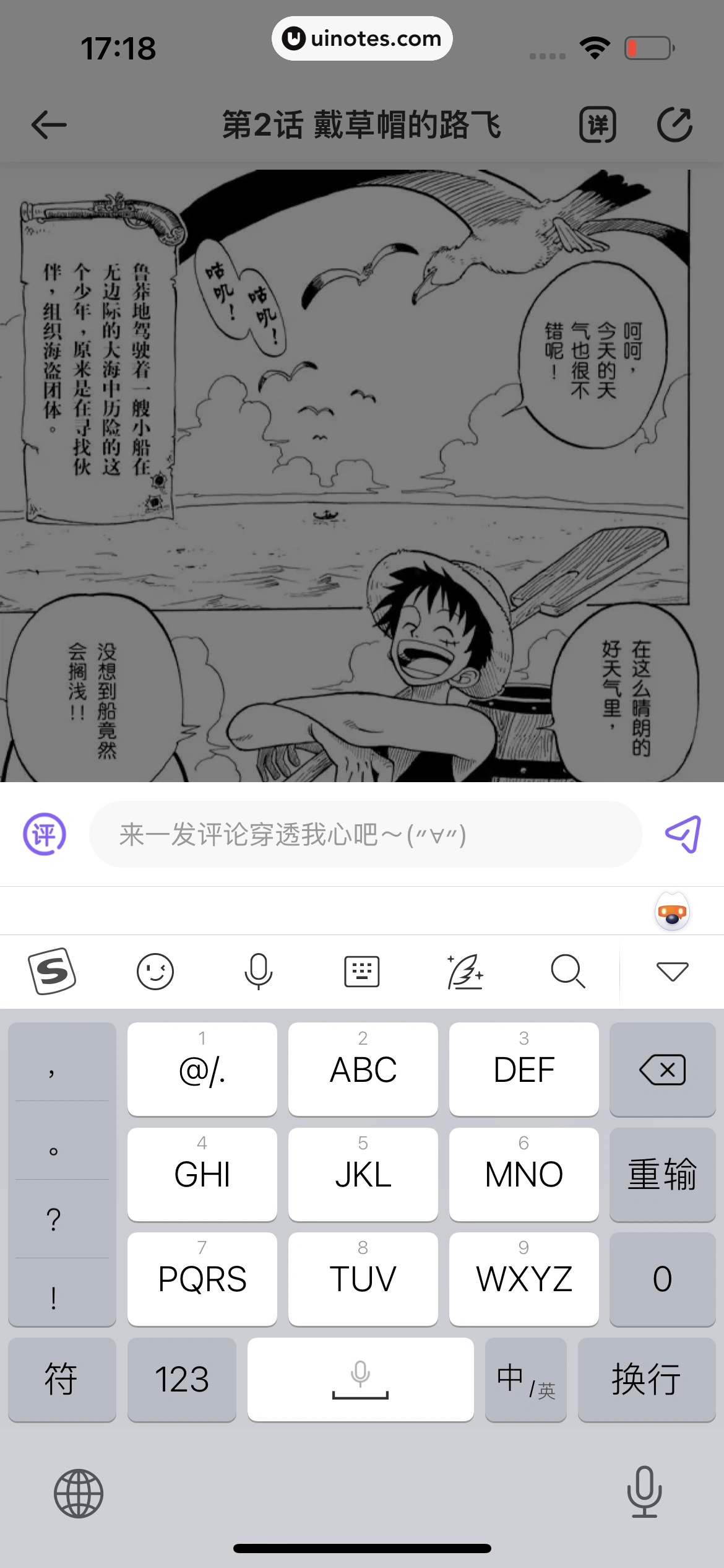 爱奇艺叭嗒 App 截图 143 - UI Notes