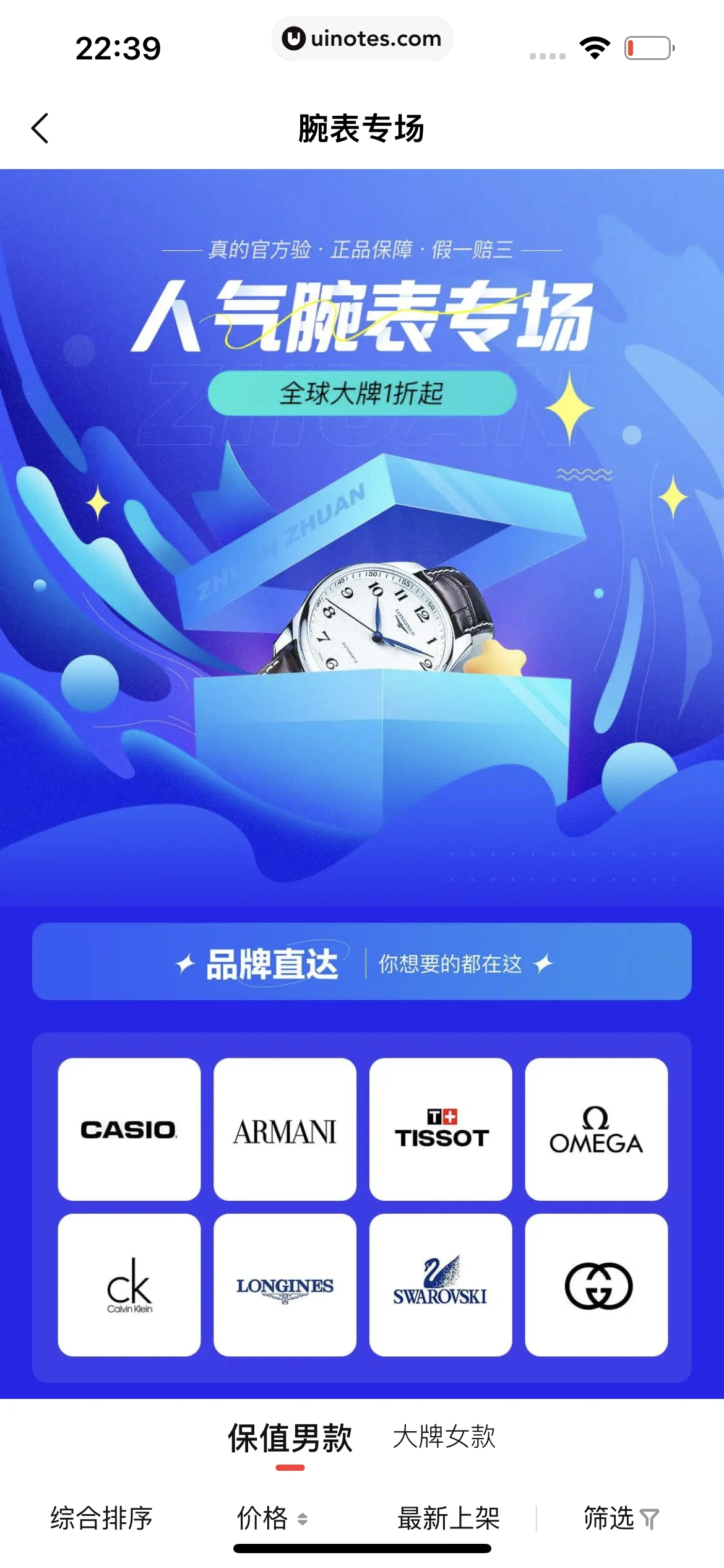 转转 App 截图 168 - UI Notes
