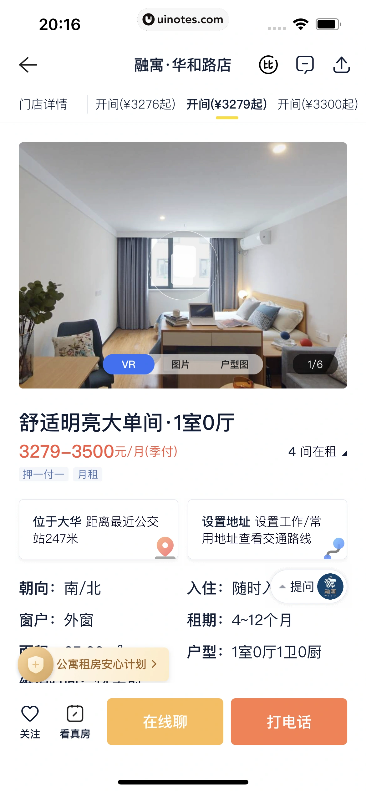 贝壳找房 App 截图 063 - UI Notes