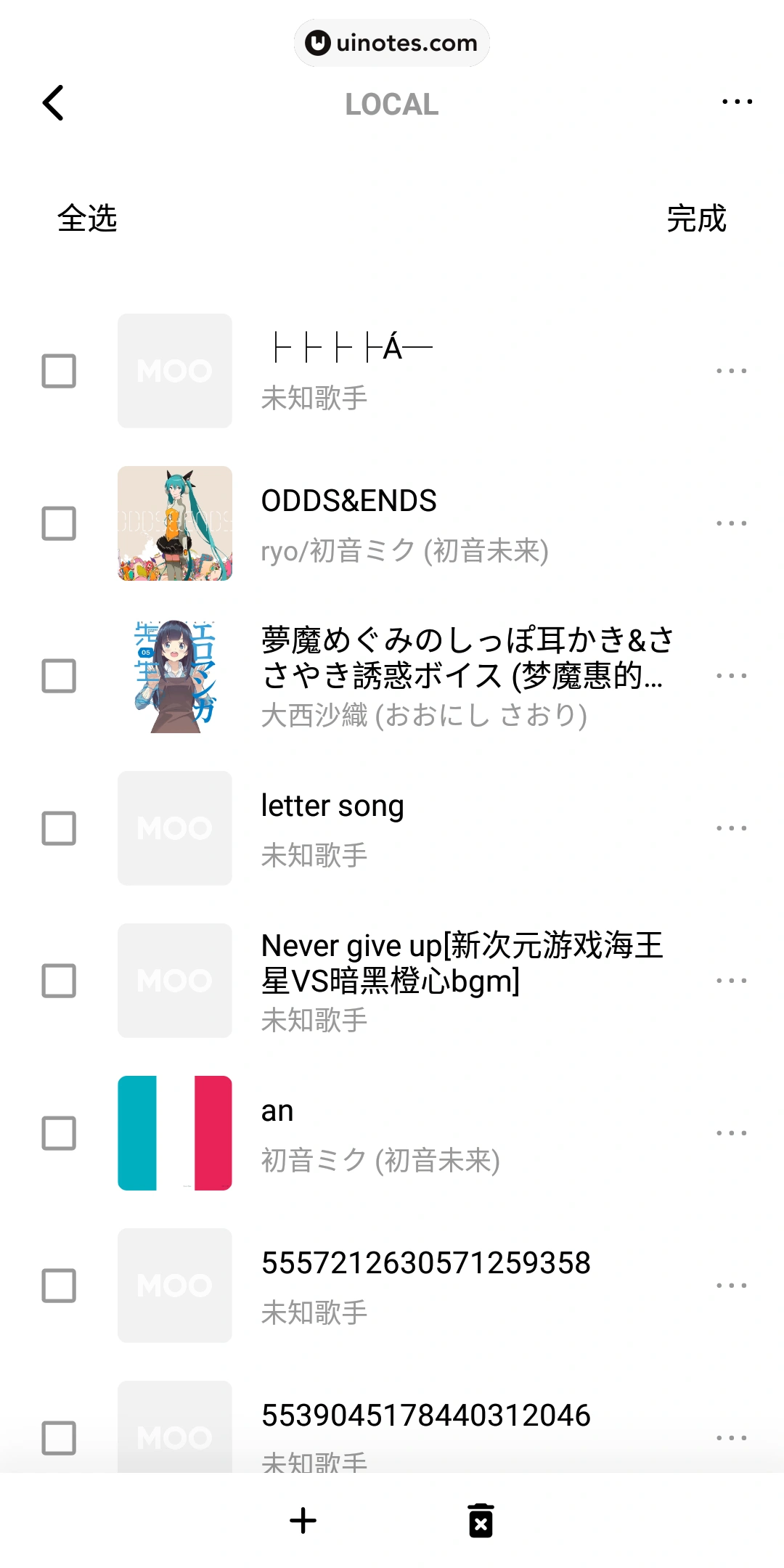 MOO音乐 App 截图 030 - UI Notes