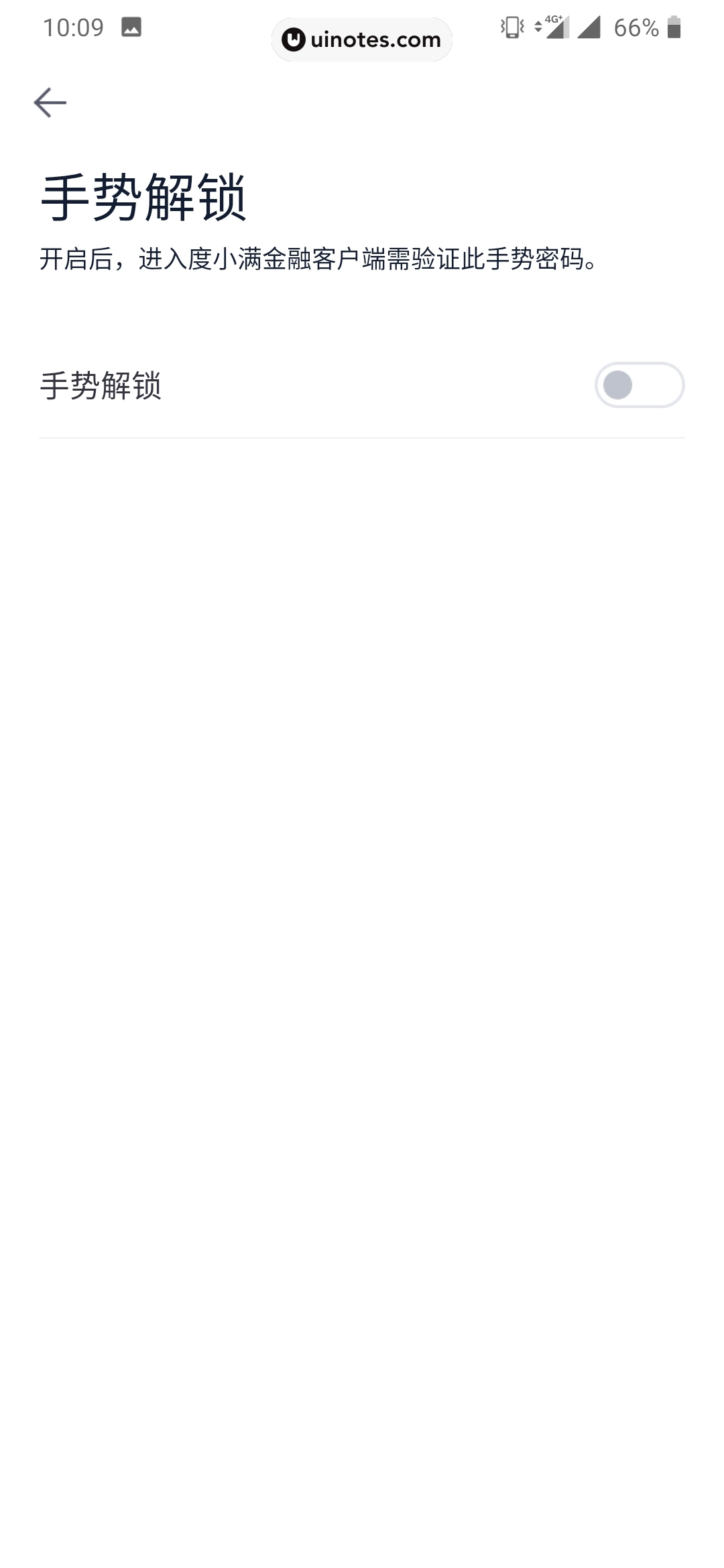 度小满金融 App 截图 019 - UI Notes