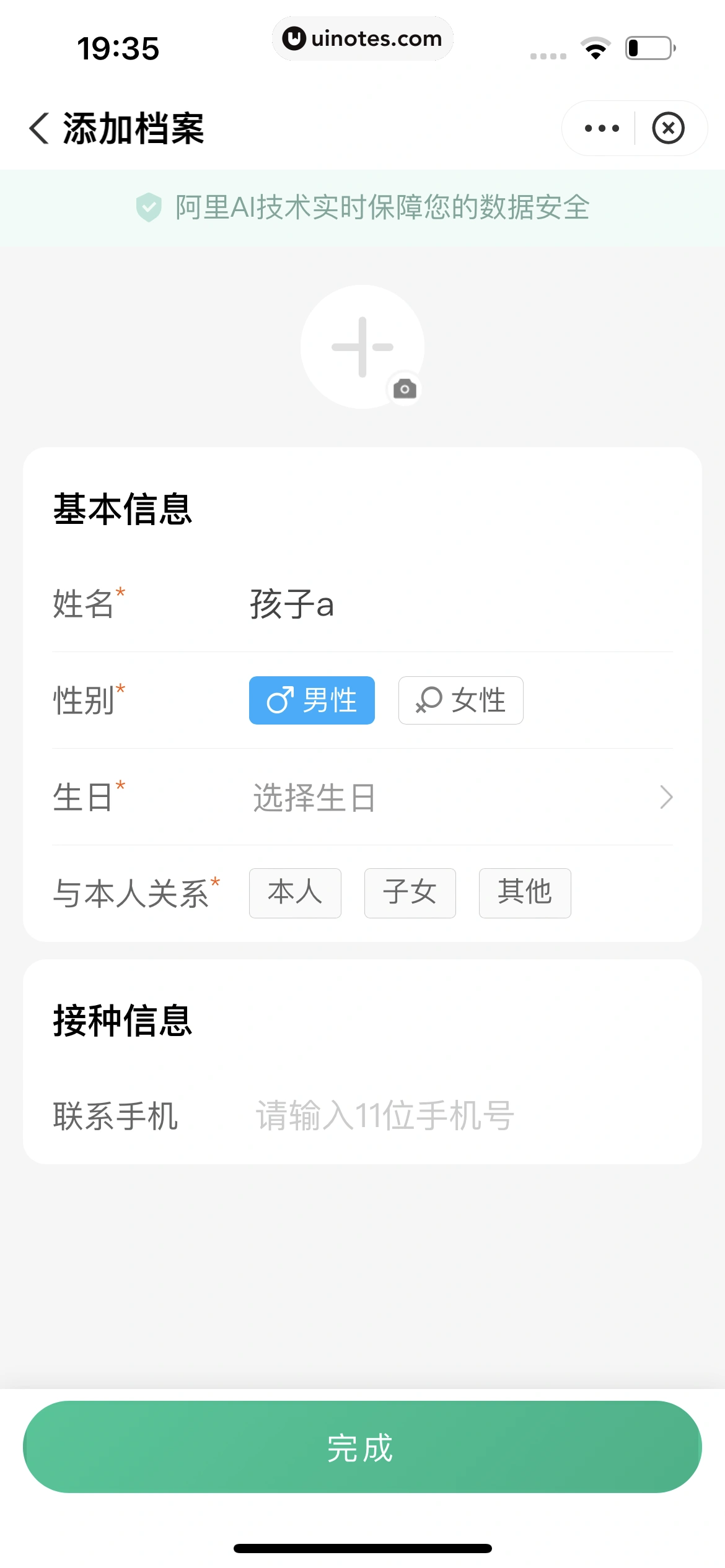 医鹿 App 截图 069 - UI Notes