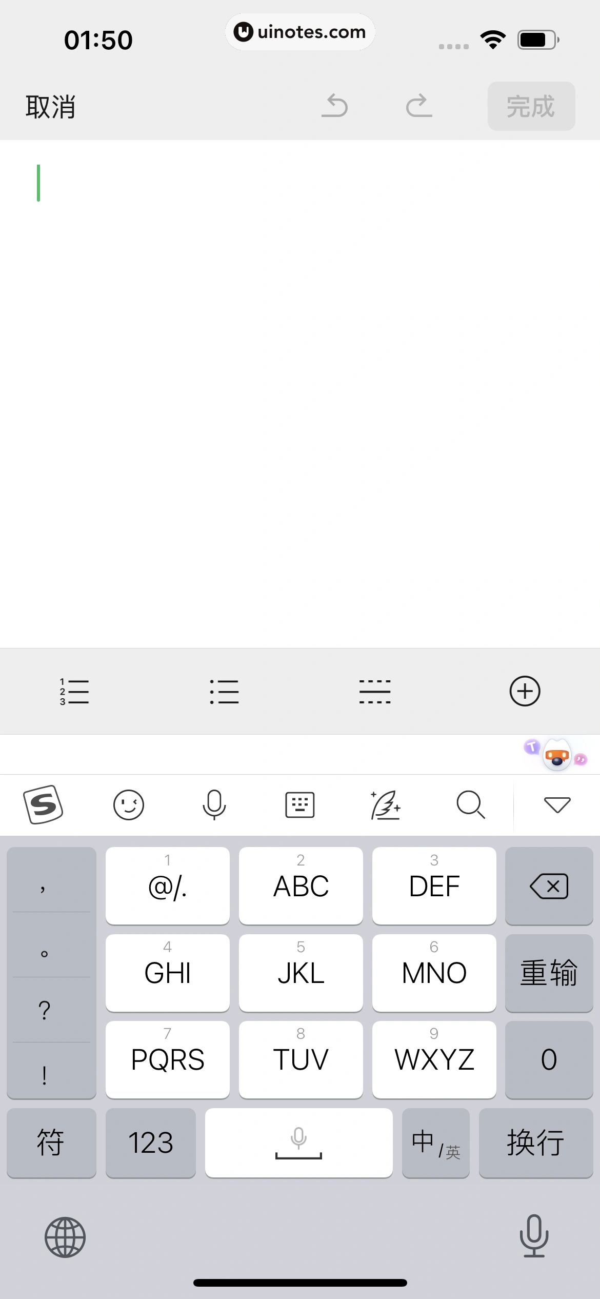 微信 App 截图 169 - UI Notes