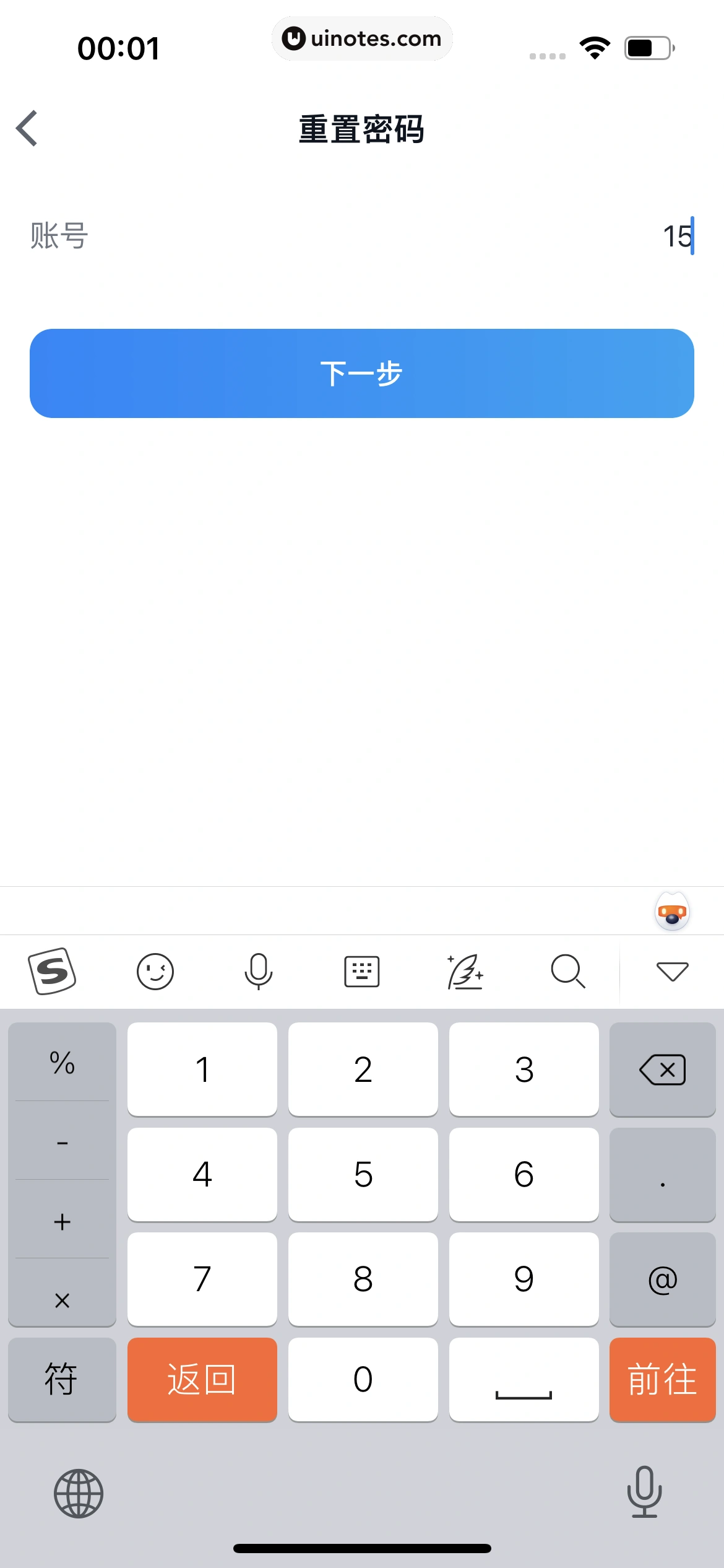 微信读书 App 截图 020 - UI Notes