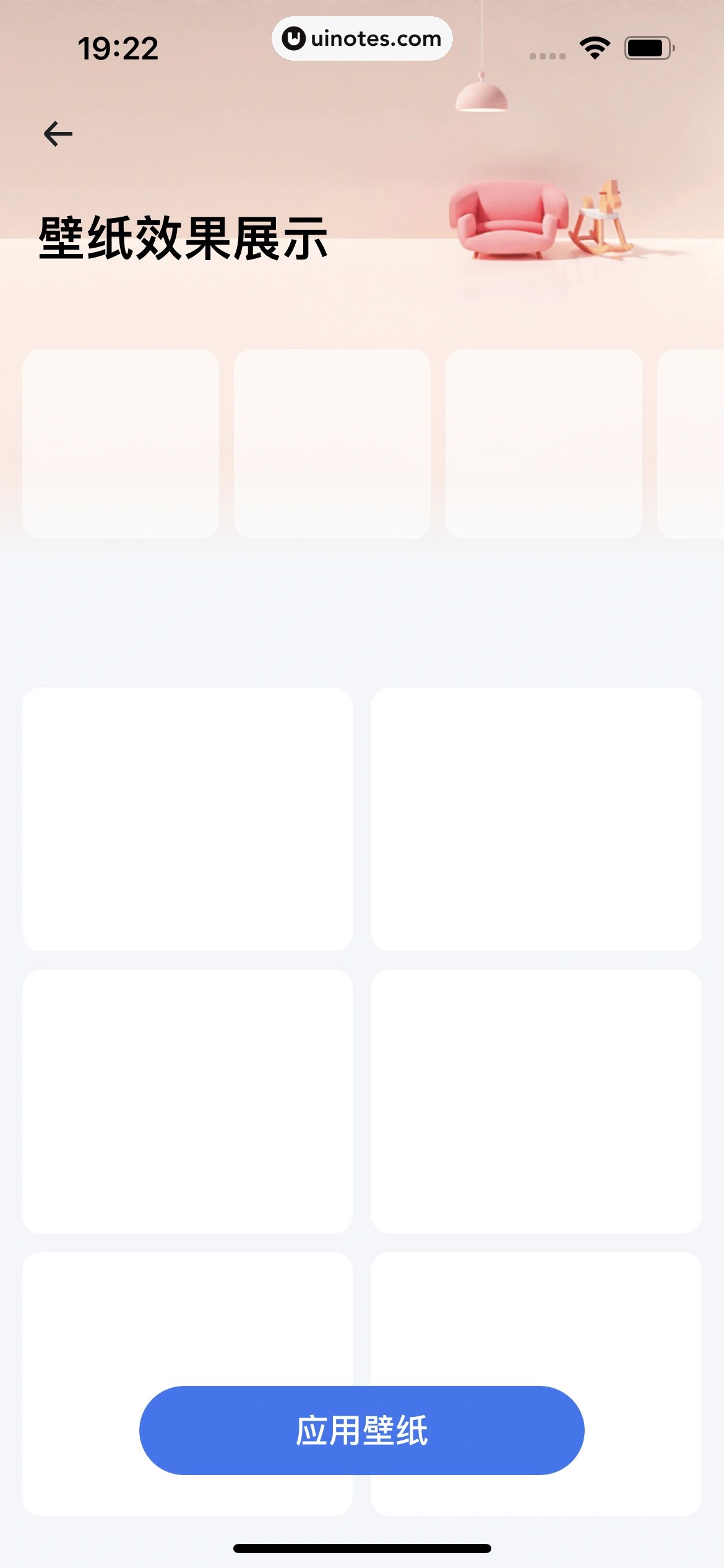 小翼管家 App 截图 217 - UI Notes