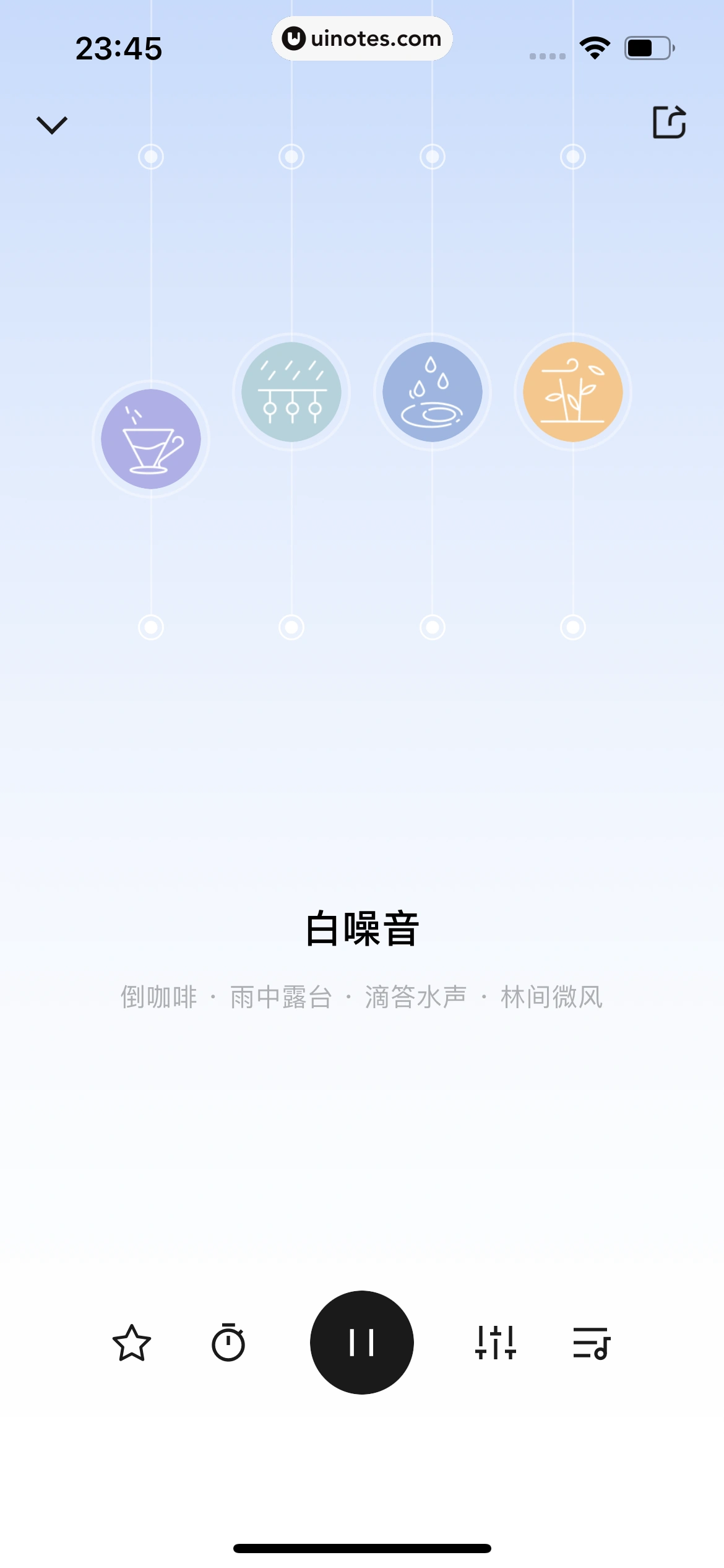 月食 App 截图 148 - UI Notes