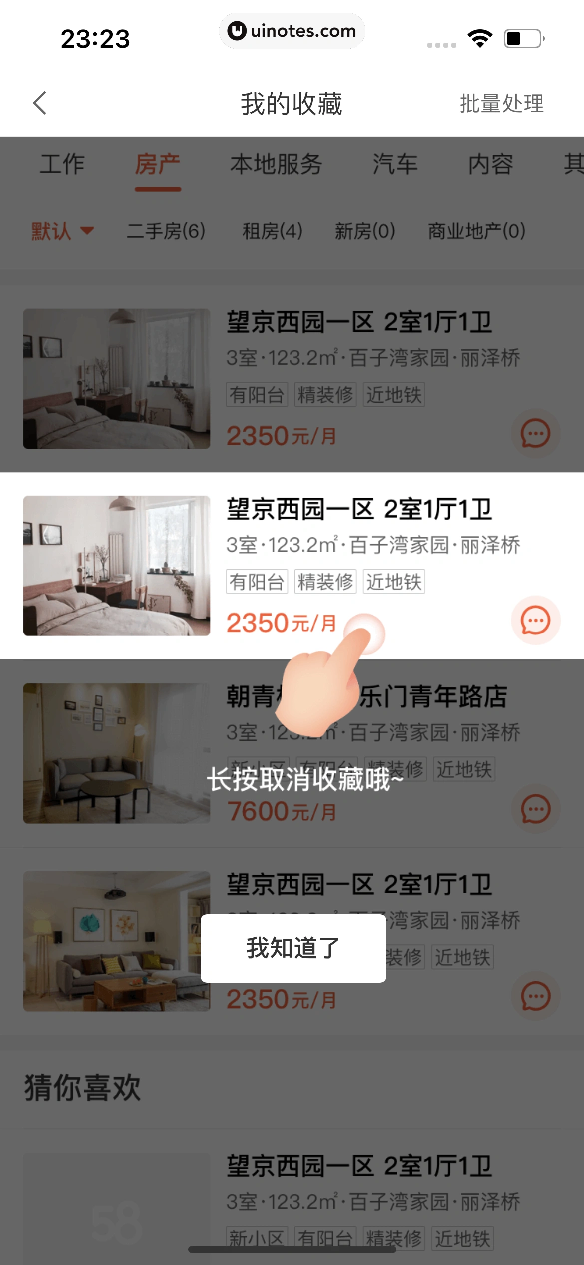 58同城 App 截图 1186 - UI Notes