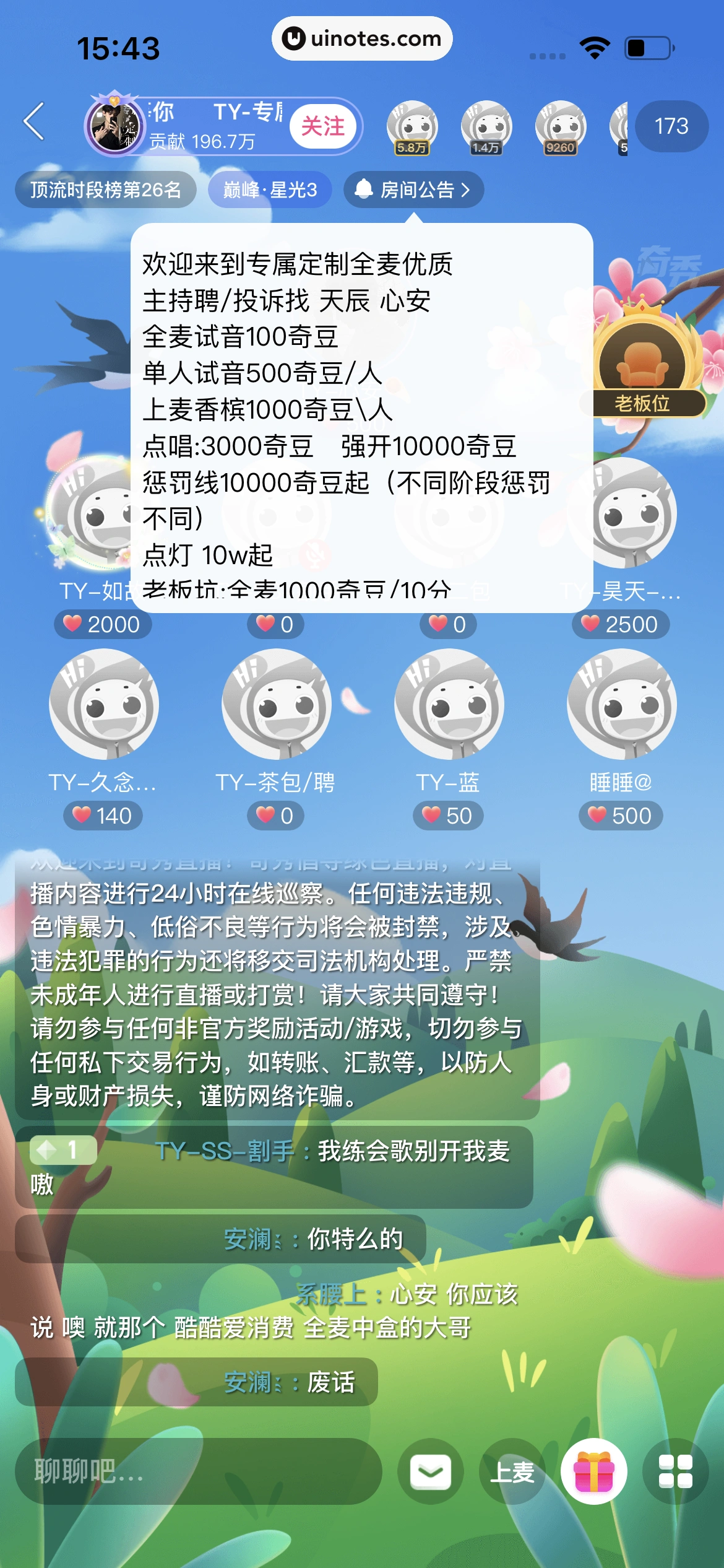 爱奇艺 App 截图 312 - UI Notes