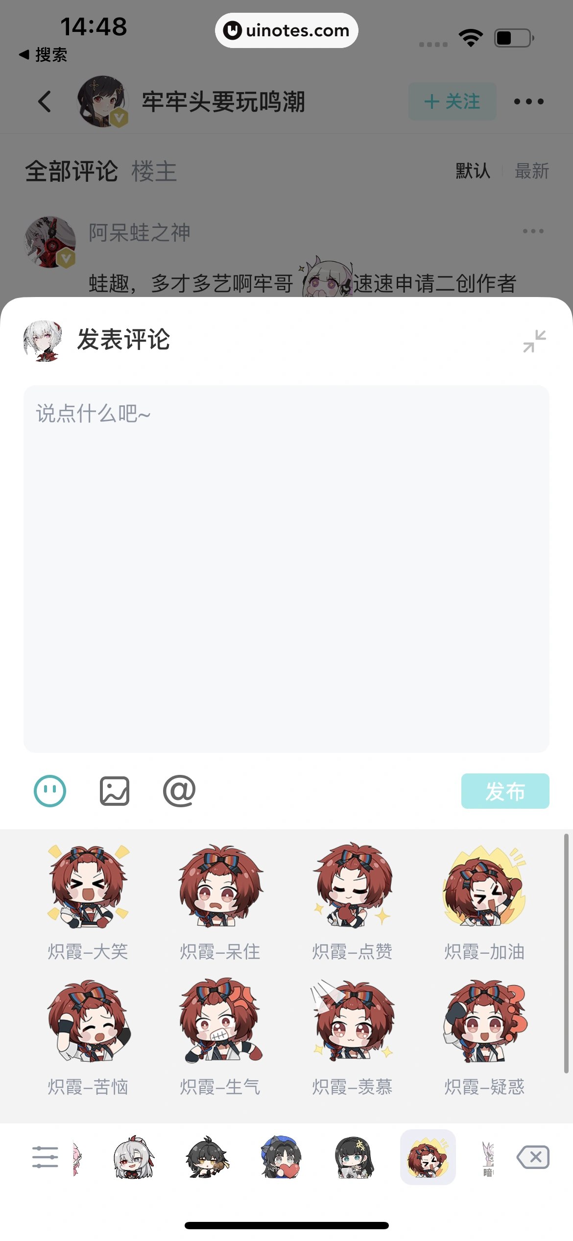 库街区 App 截图 051 - UI Notes