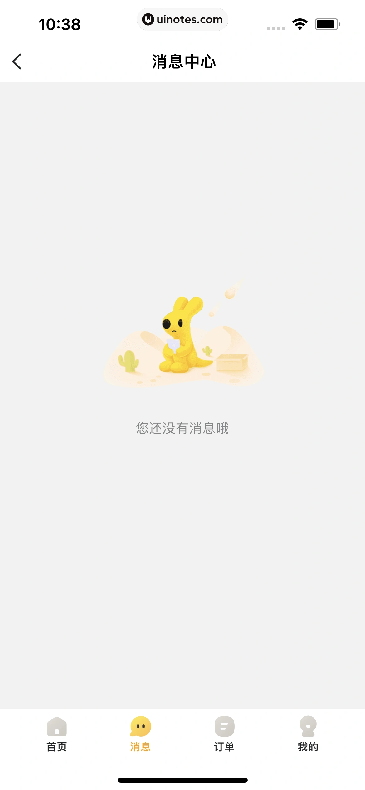 美团外卖 App 截图 120 - UI Notes