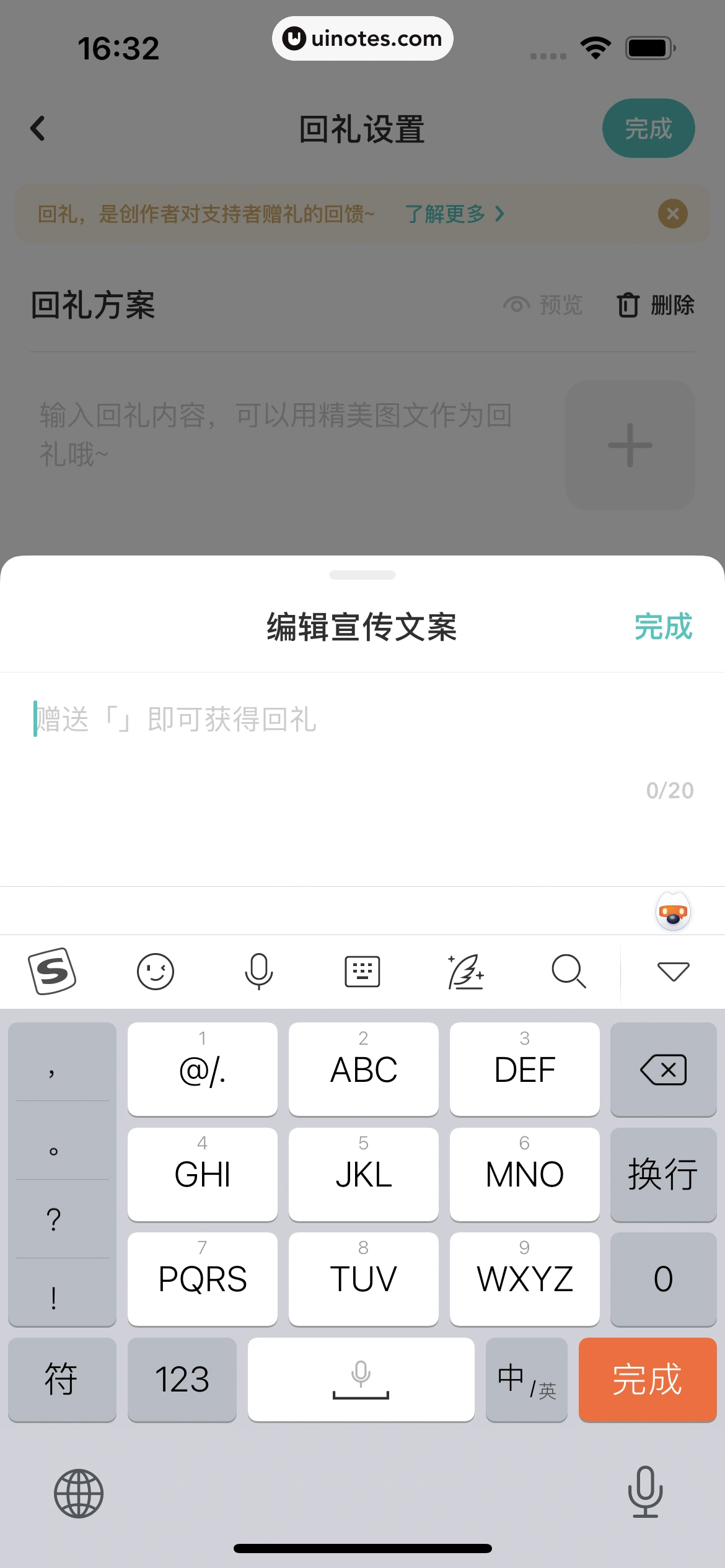 网易LOFTER App 截图 180 - UI Notes