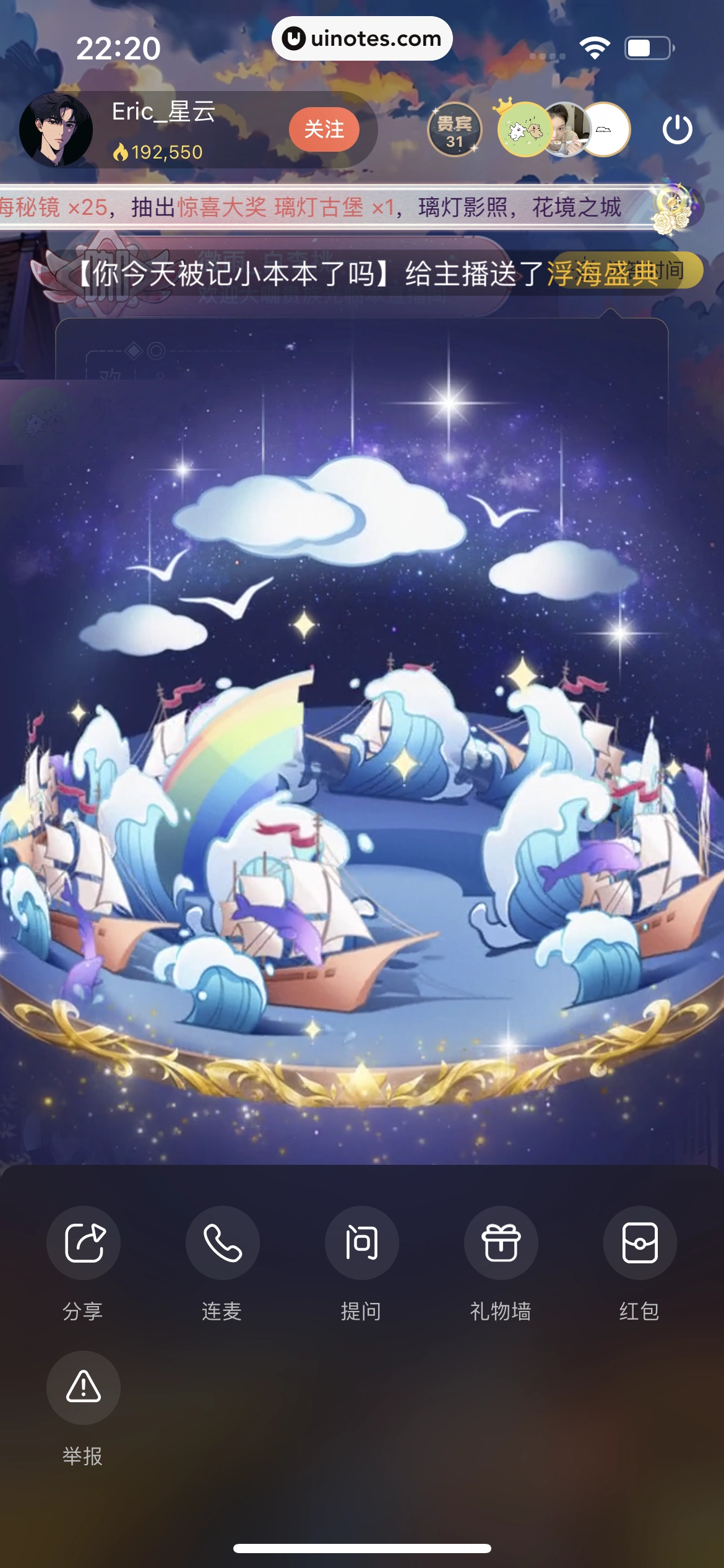 猫耳FM App 截图 238 - UI Notes