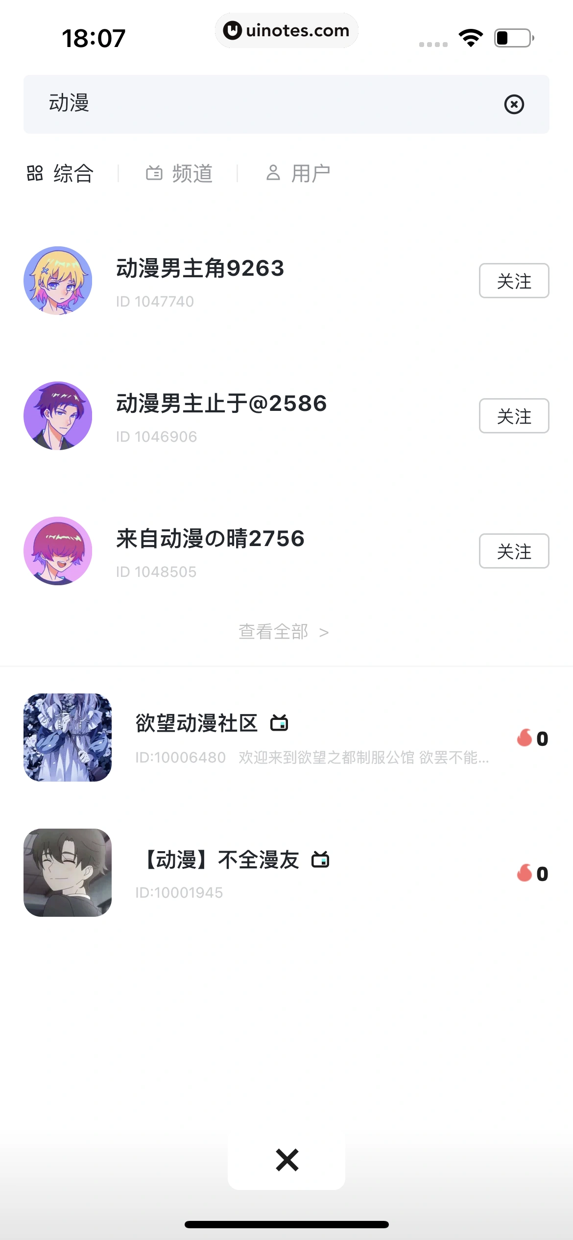 YES App 截图 045 - UI Notes