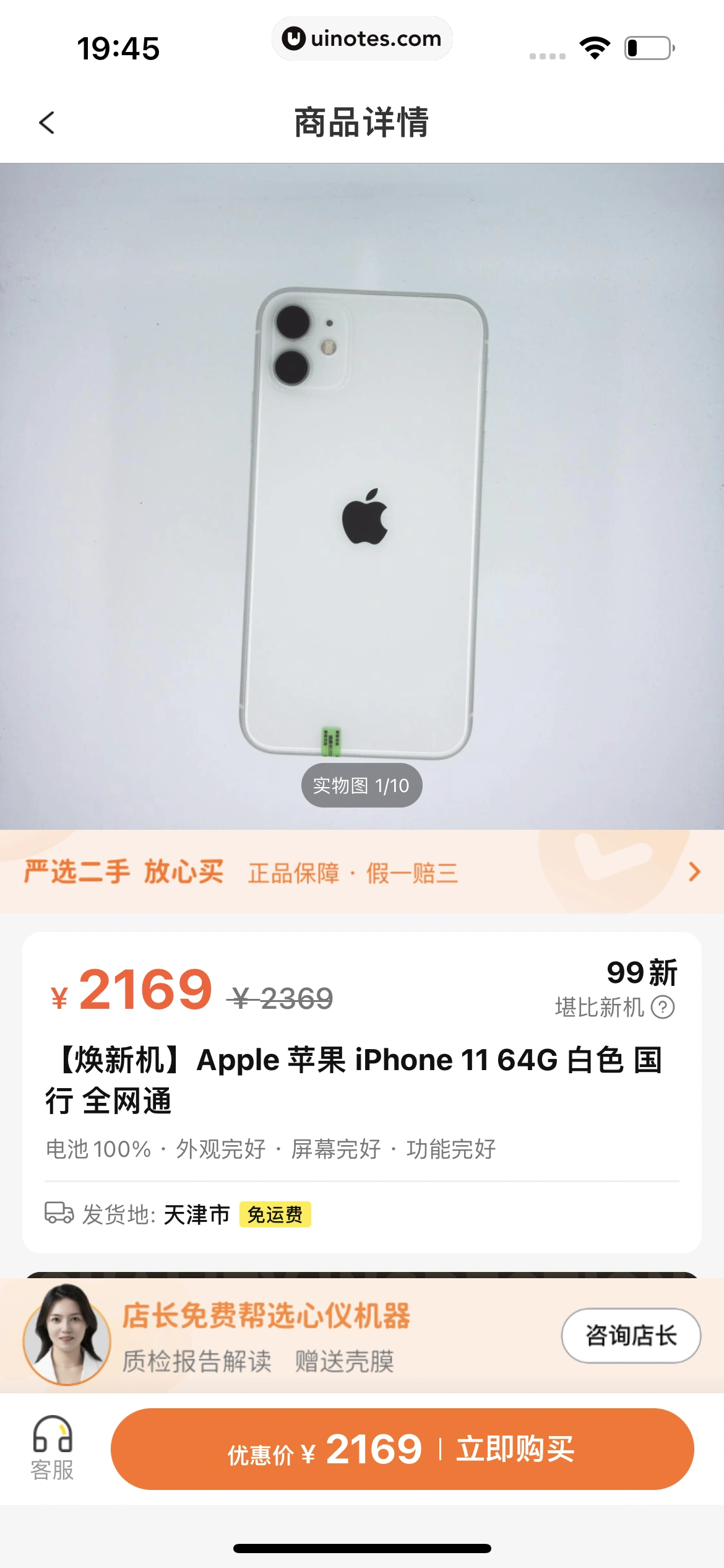 爱回收 App 截图 315 - UI Notes
