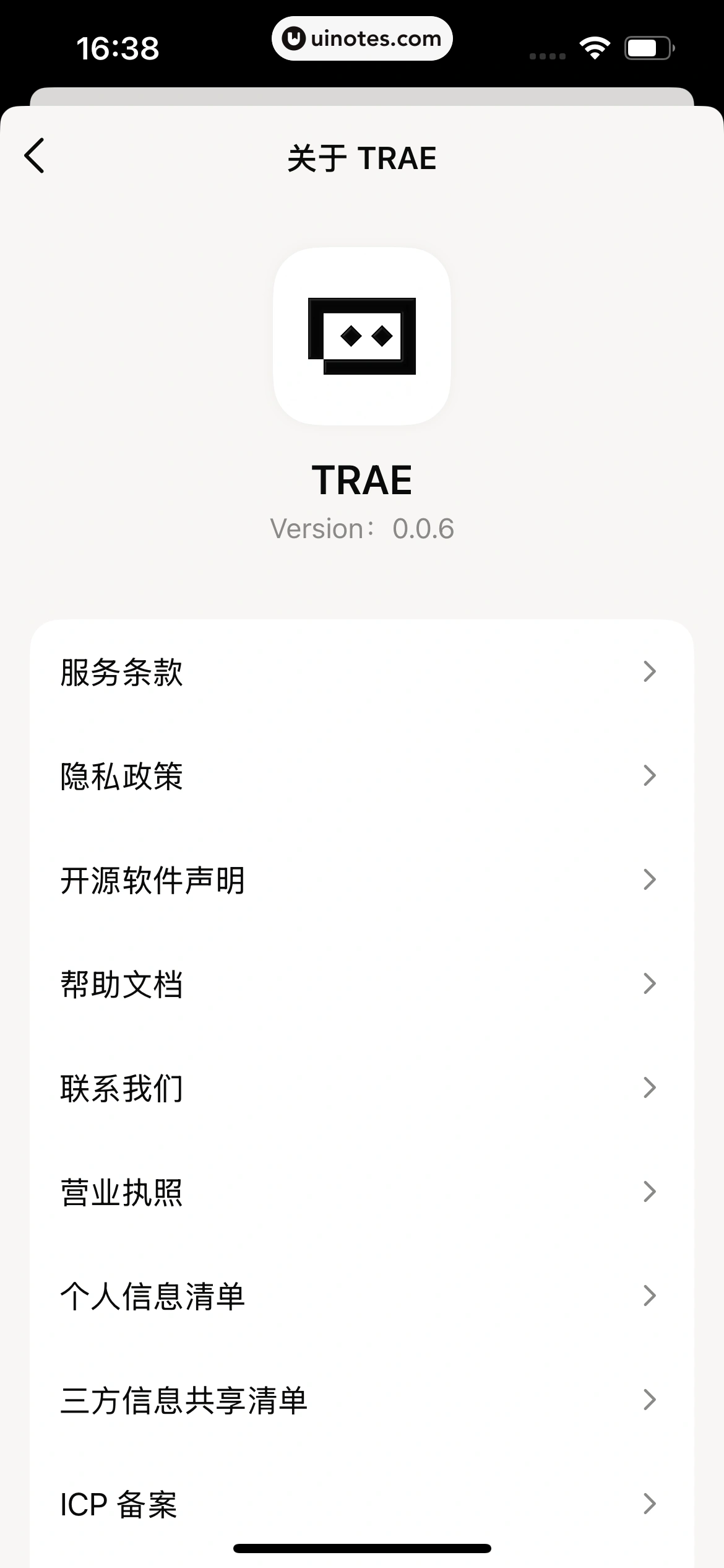 TRAE App 截图 098 - UI Notes