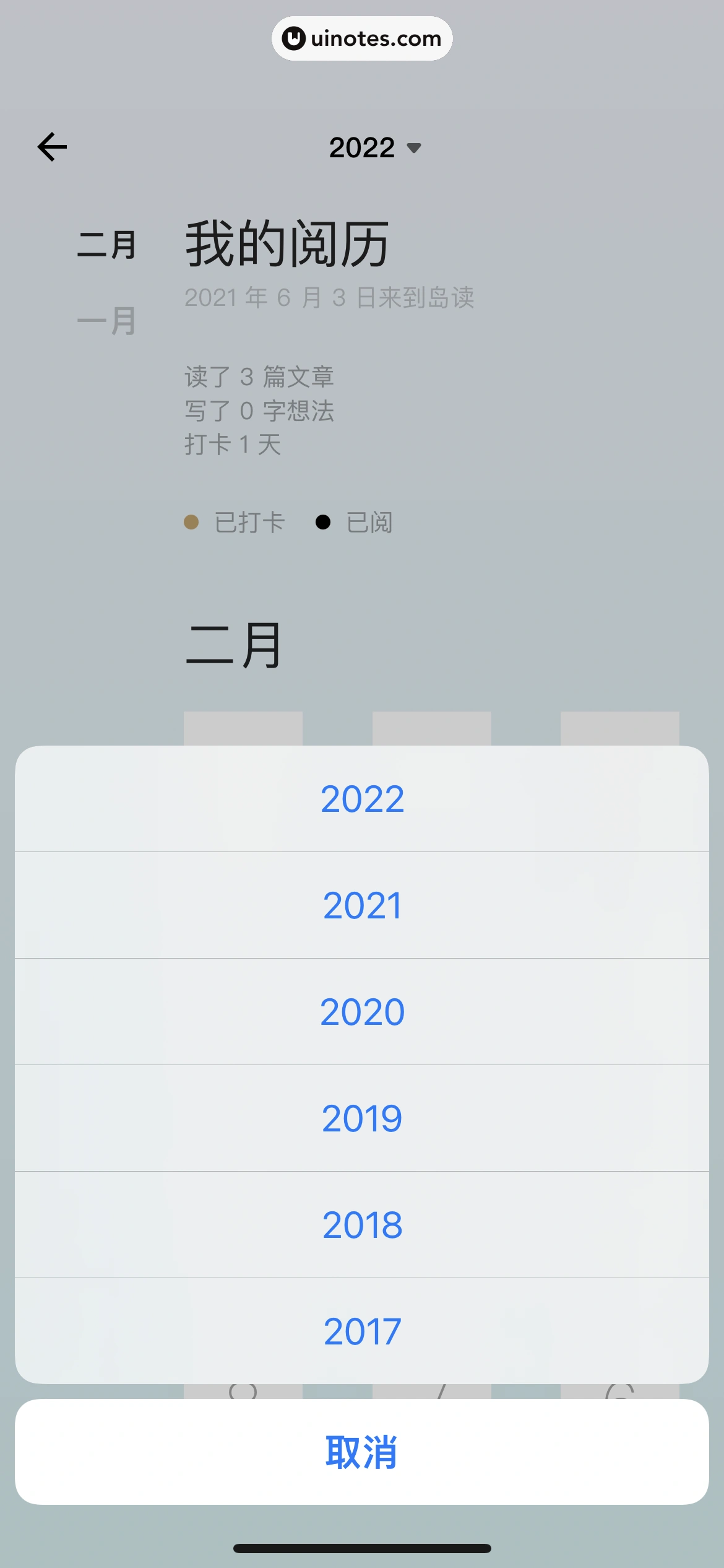 岛读 App 截图 051 - UI Notes