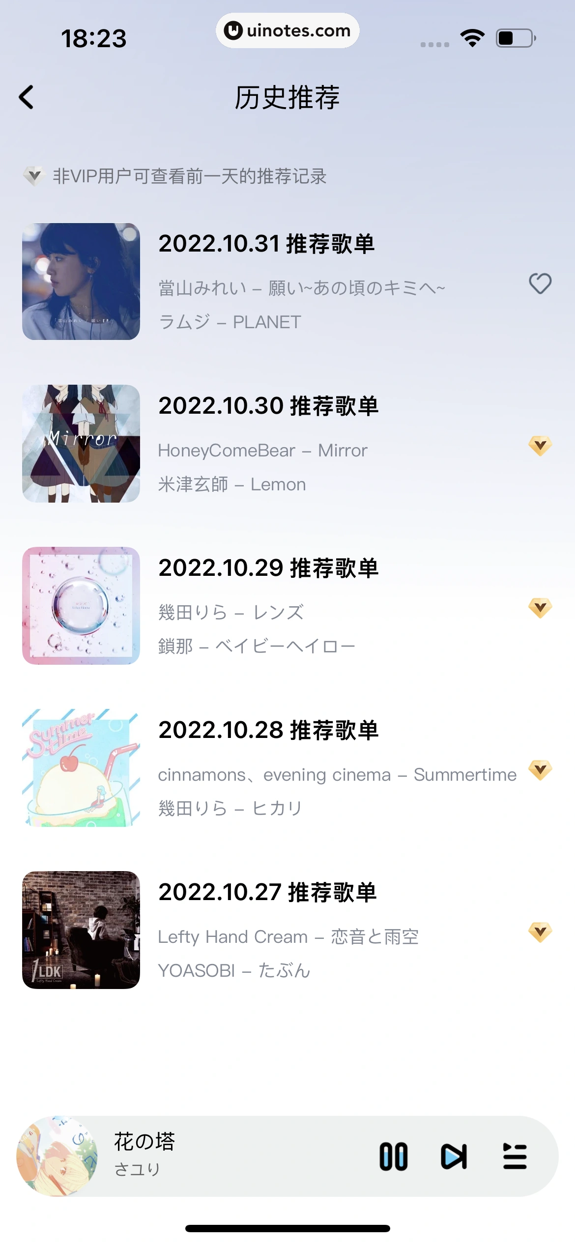 酷狗音乐 App 截图 390 - UI Notes