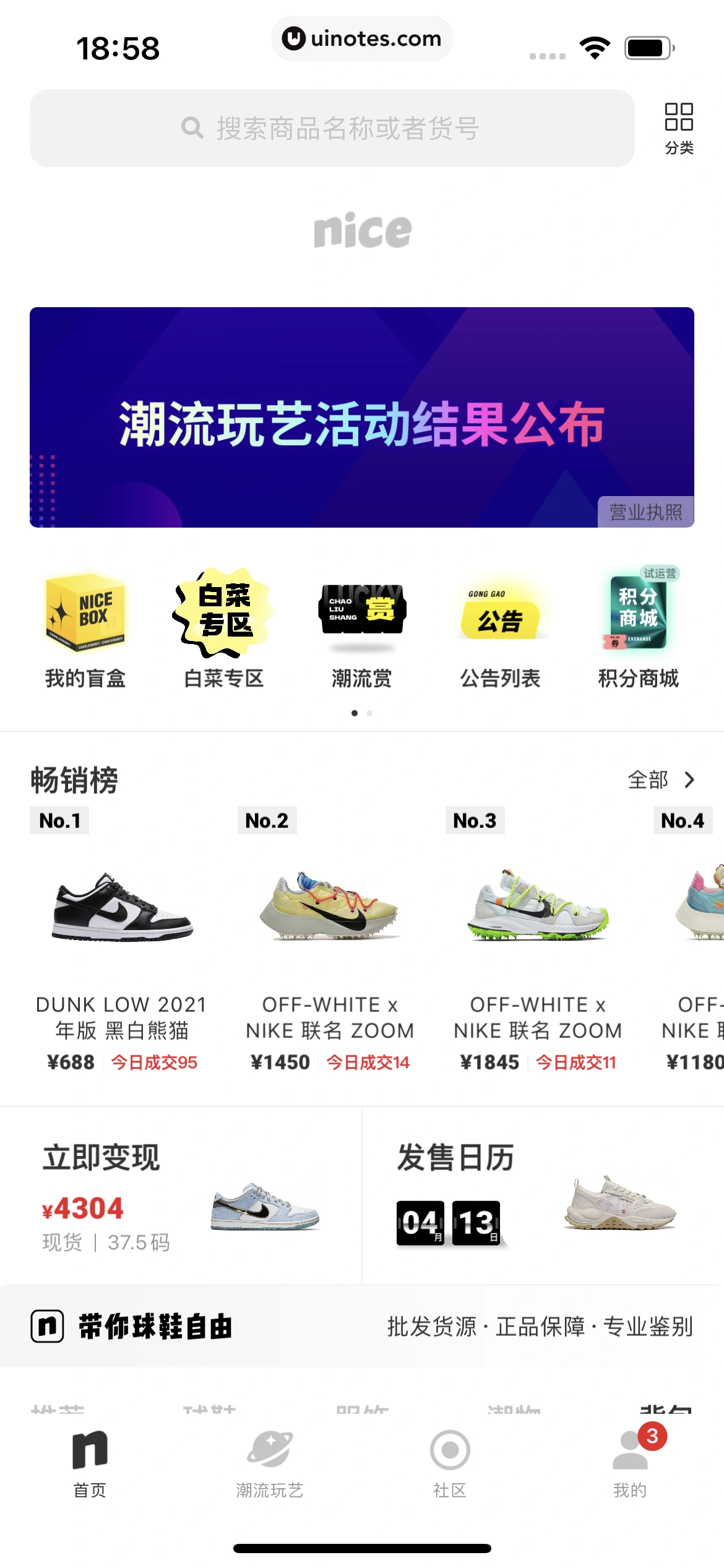 nice App 截图 031 - UI Notes