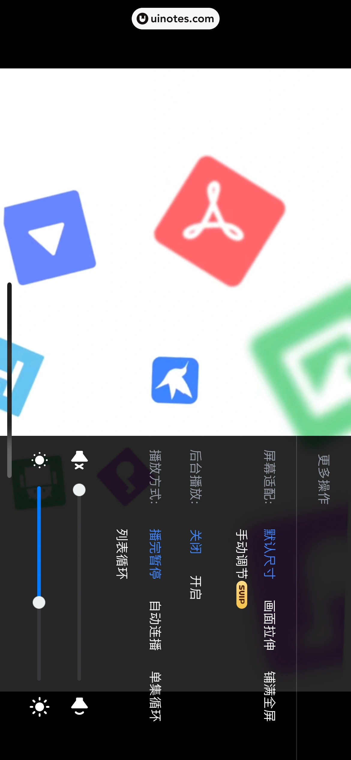 迅雷 App 截图 112 - UI Notes