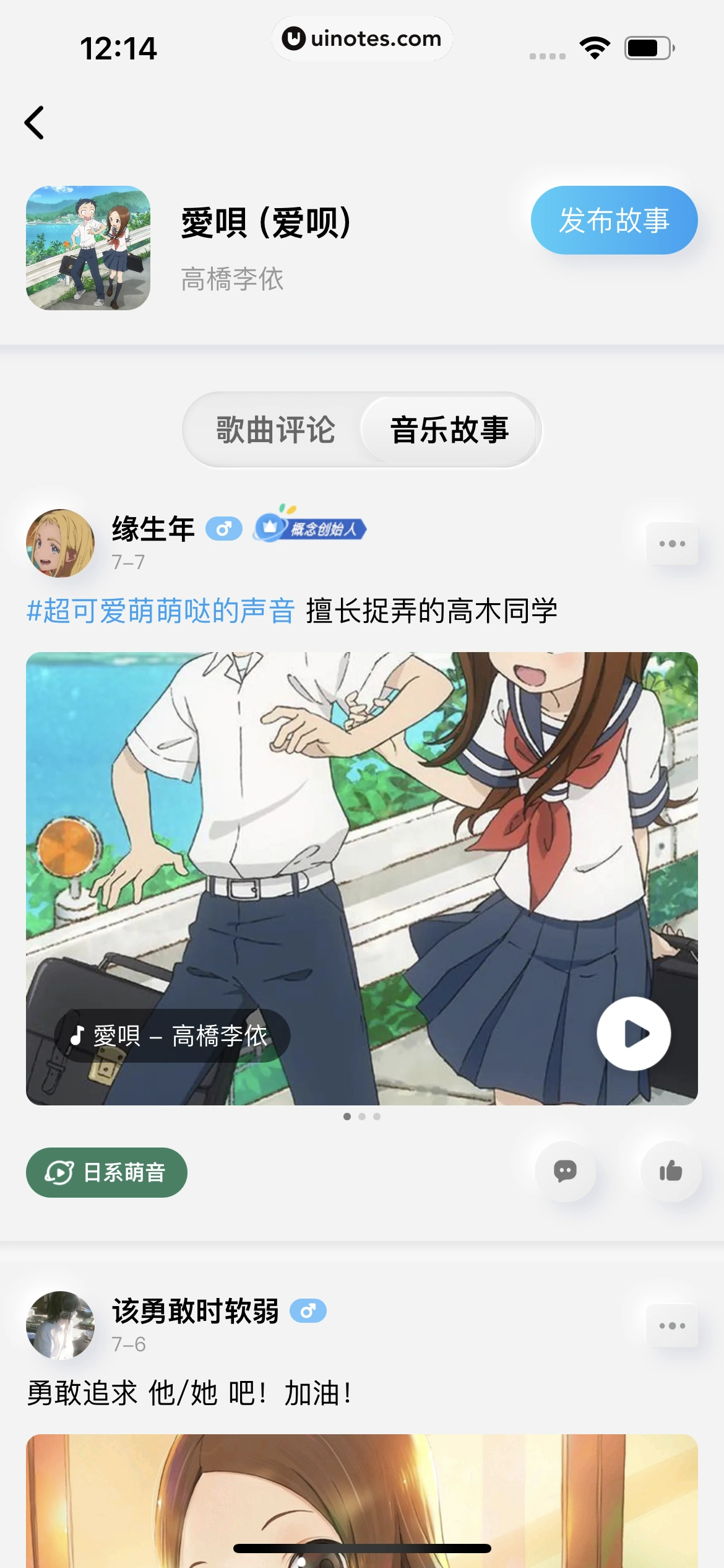 酷狗概念版 App 截图 105 - UI Notes