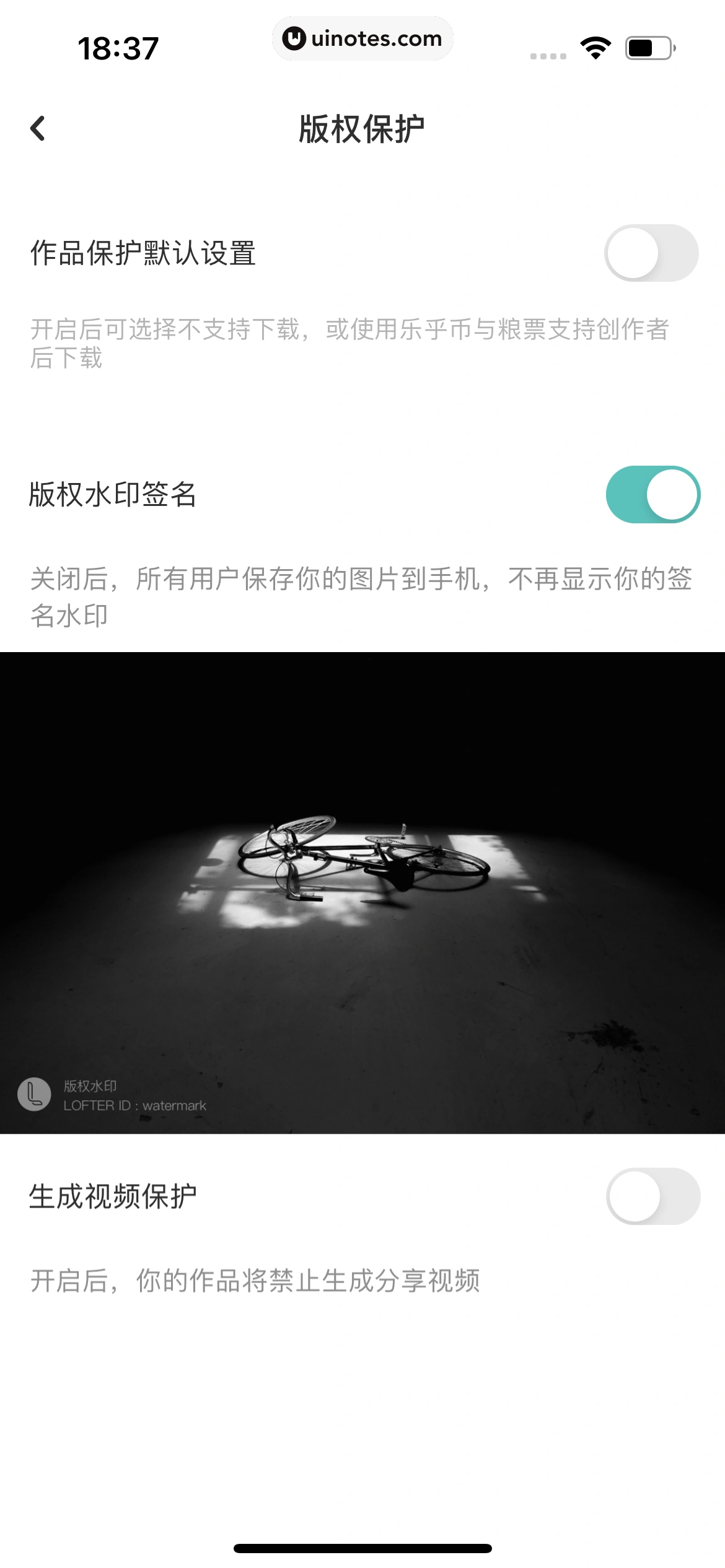 网易LOFTER App 截图 809 - UI Notes