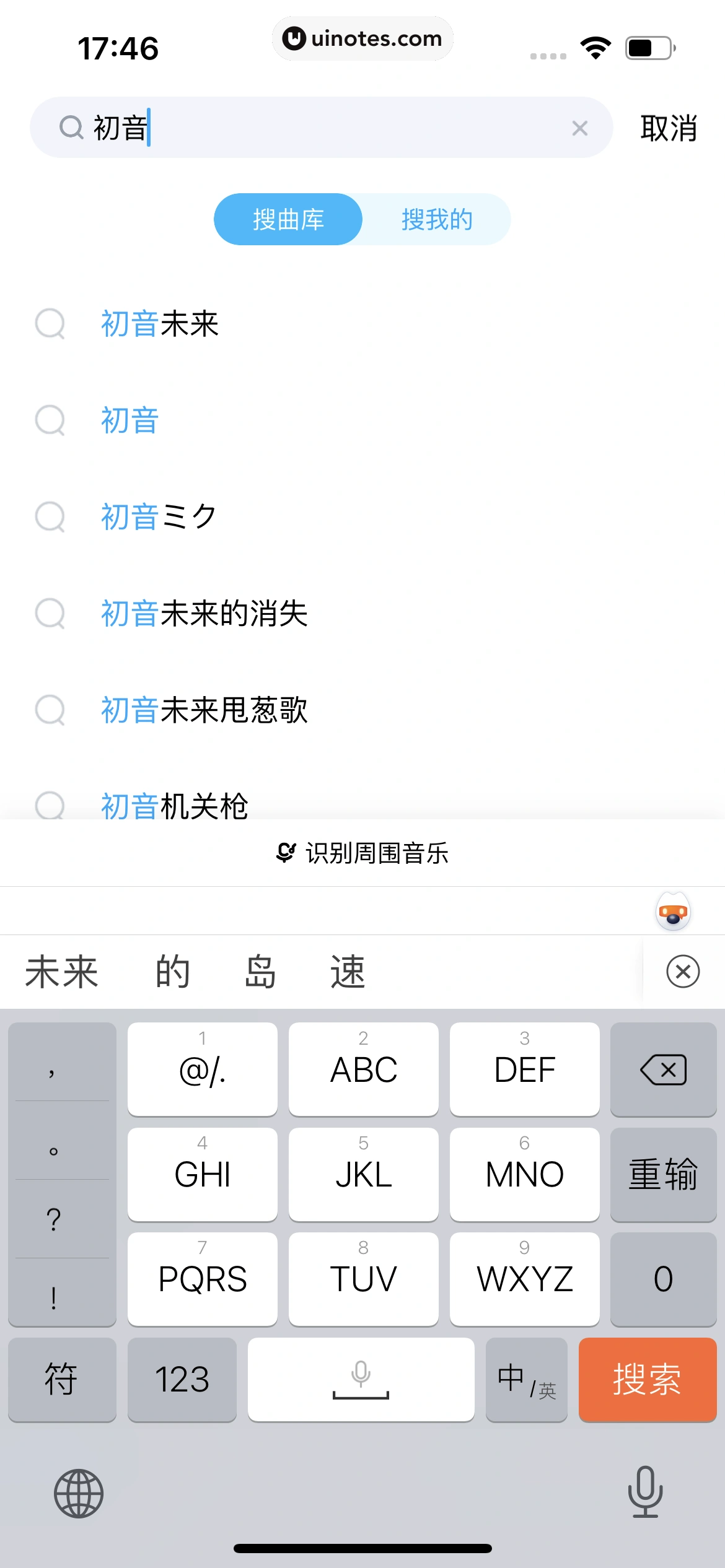 酷狗音乐 App 截图 054 - UI Notes