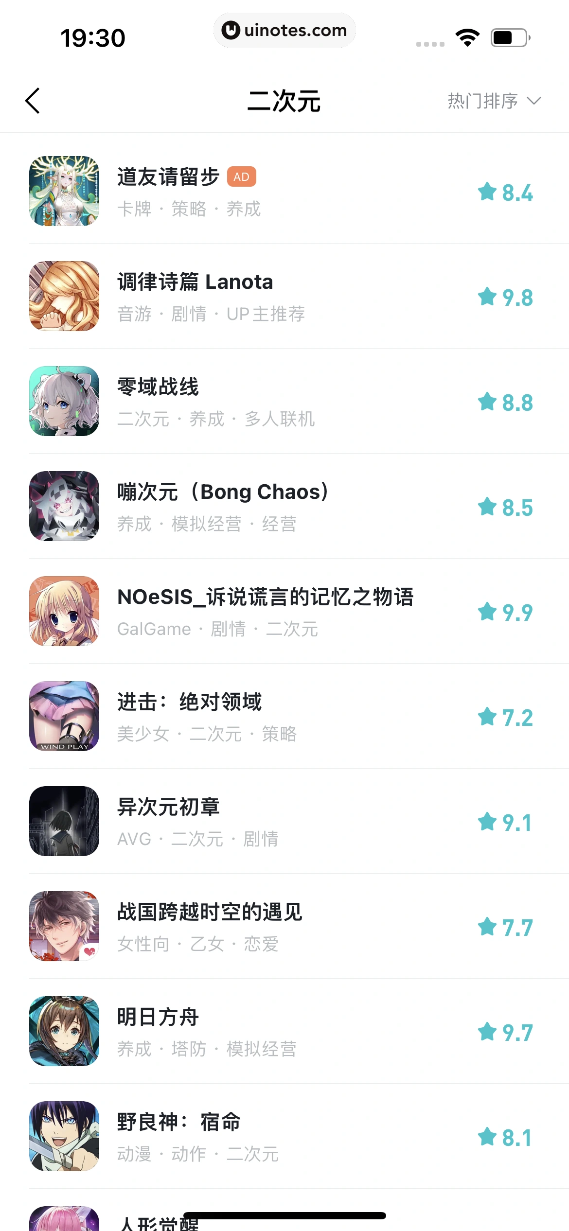 TapTap App 截图 132 - UI Notes