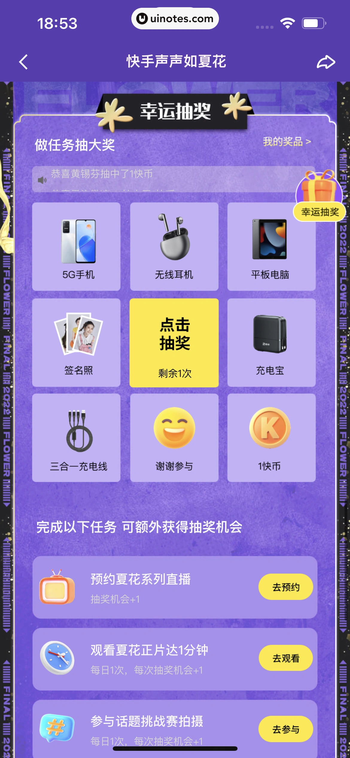 快手 App 截图 488 - UI Notes